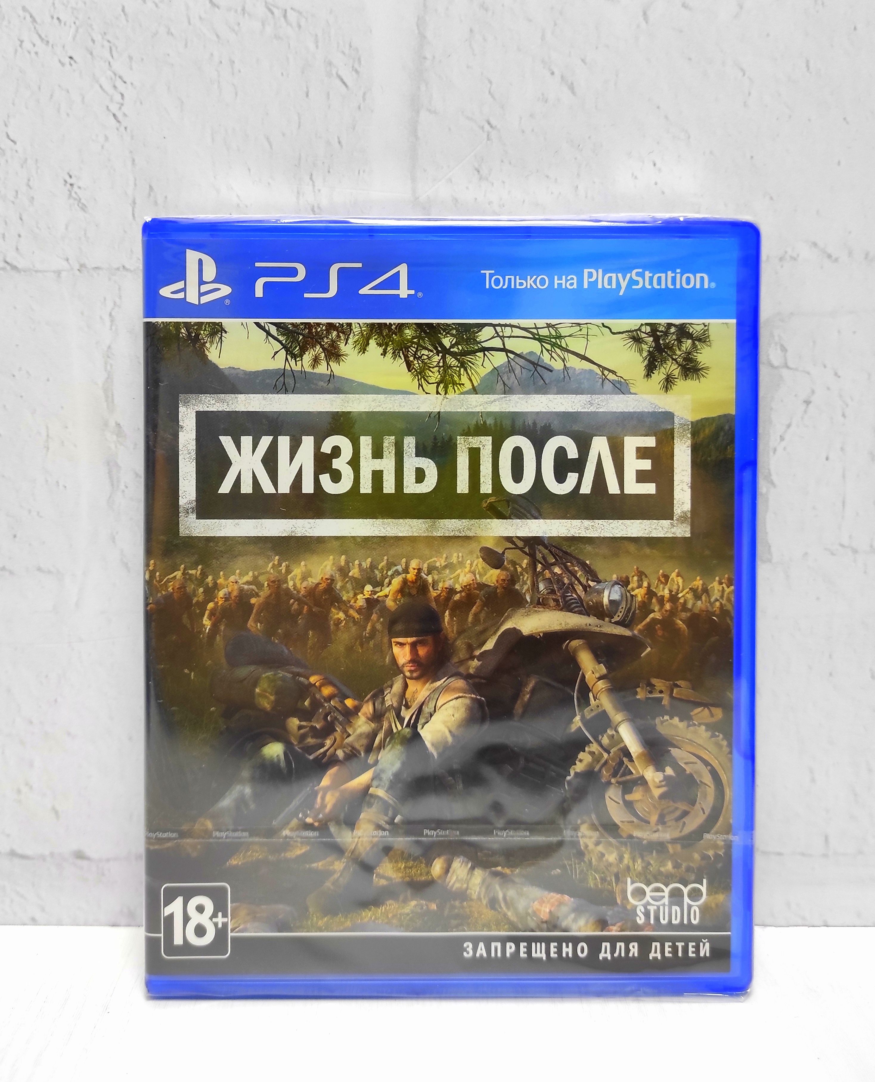 Жизнь после Days Gone Полностью на русском Видеоигра на диске PS4 / PS5