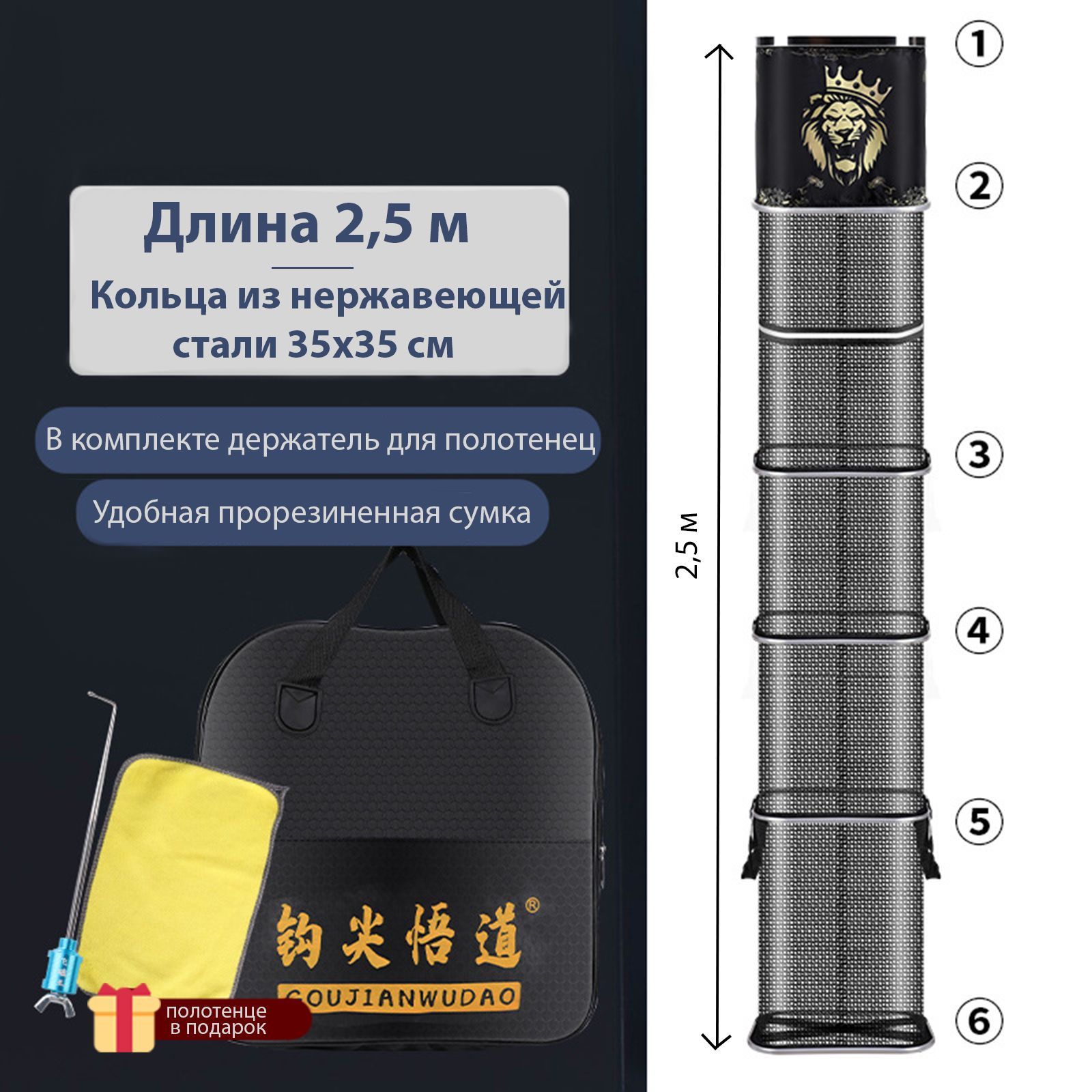 Henan Prosper Садок, 250 см