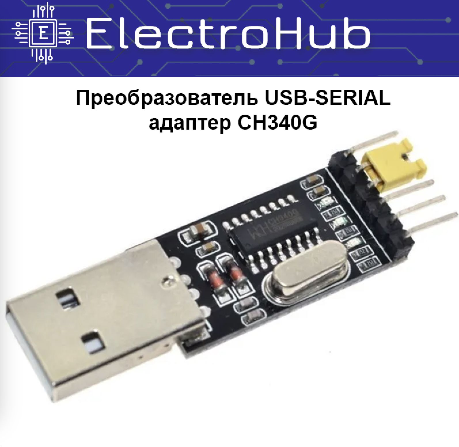 МодульпреобразователяUSB-SERIAL(TTL,UART)адаптерCH340G,3.3V-5V