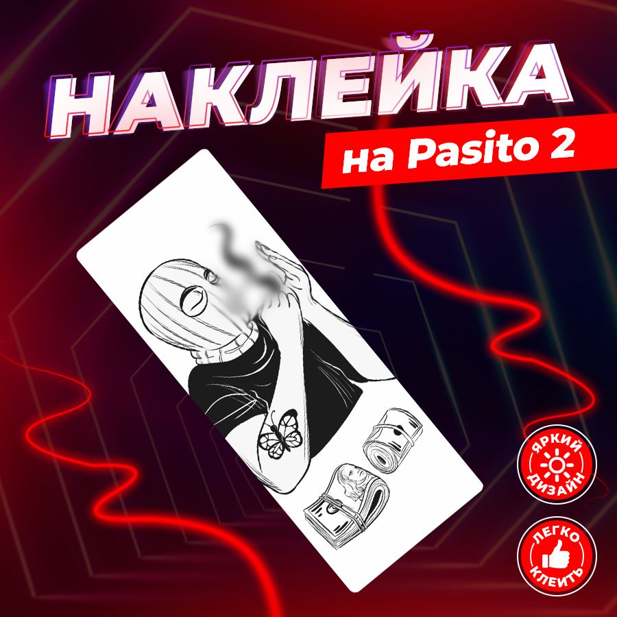 Stickeria Наклейка, 1шт