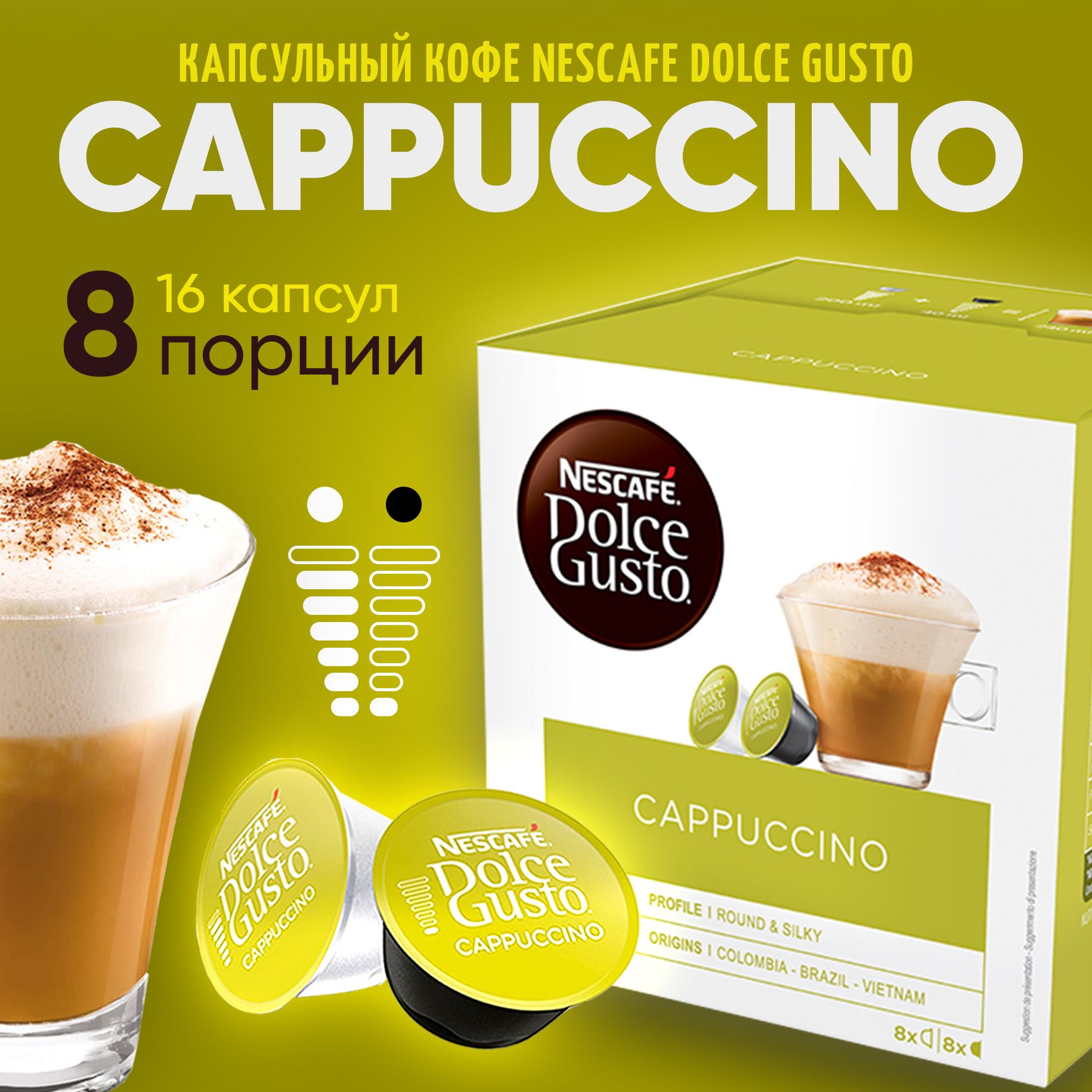 Nescafe Dolce Gusto Кофе в капсулах Cappuccino, 16 капсул