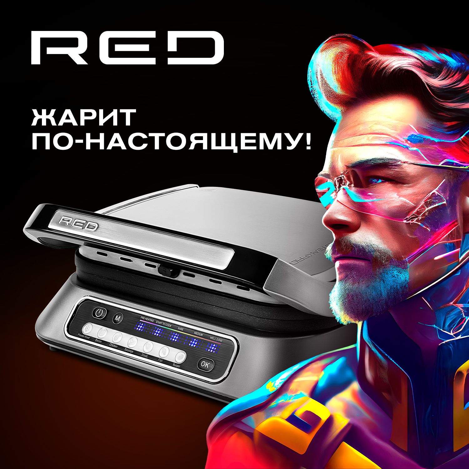 Электрогриль RED solution RGM-M805 - купить по доступным ценам в  интернет-магазине OZON (870363615)