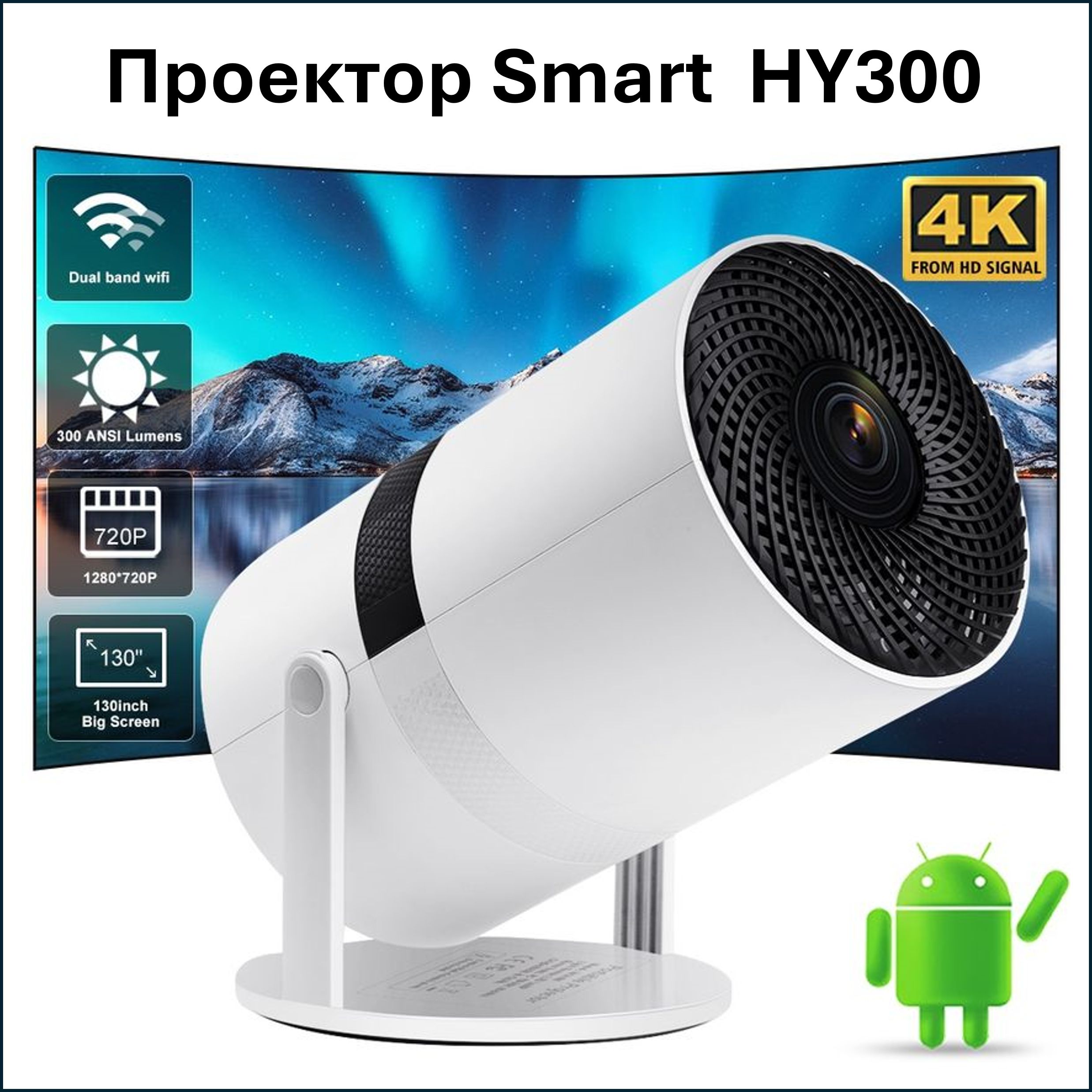 Thundeal hy300. Мини проектор umiio. Мини проектор umiio. Thundeal hy300. Hy300.