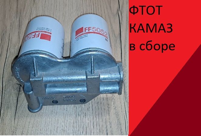 ФТОТ КАМАЗ 740 евро 2