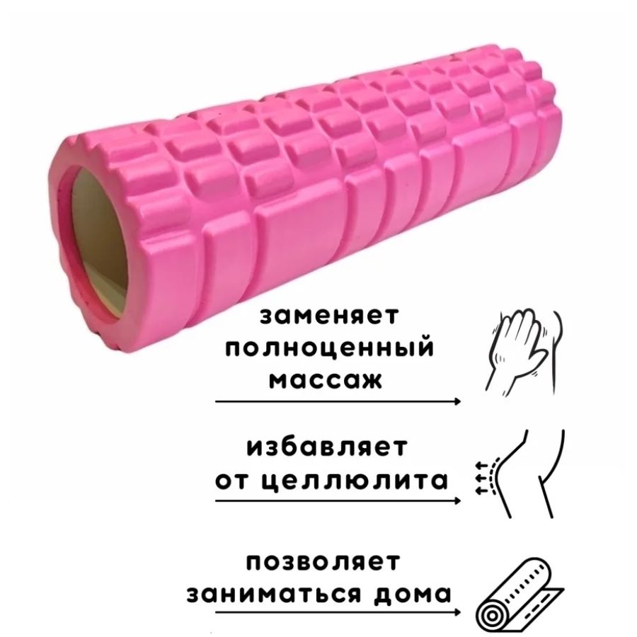 Чем заменить мфр ролл в домашних условиях Ролик массажный мфр. валик спортивный для спины. купить по низкой цене с доставк