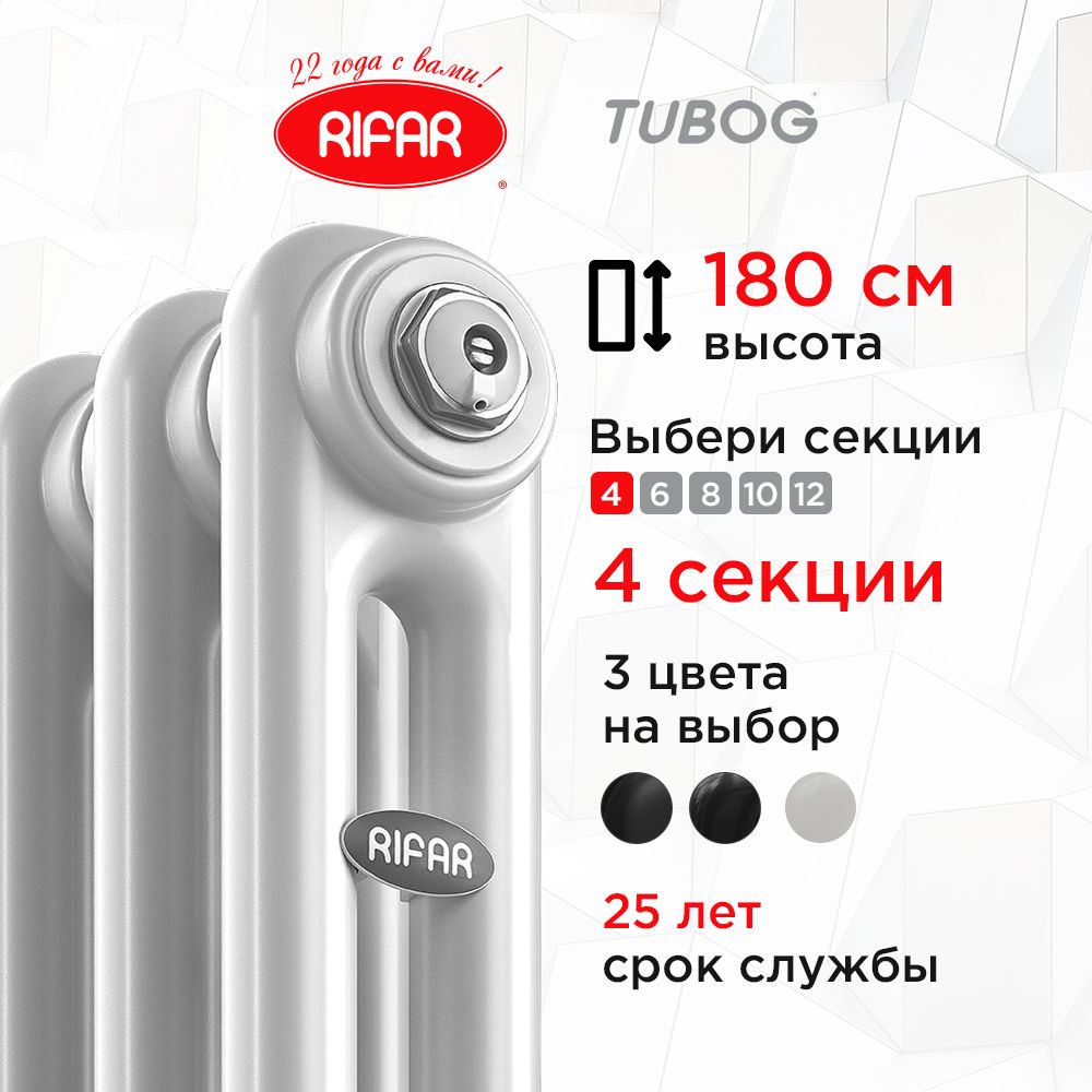 РадиаторRIFARTUBOGTUB2180-04(Белый)