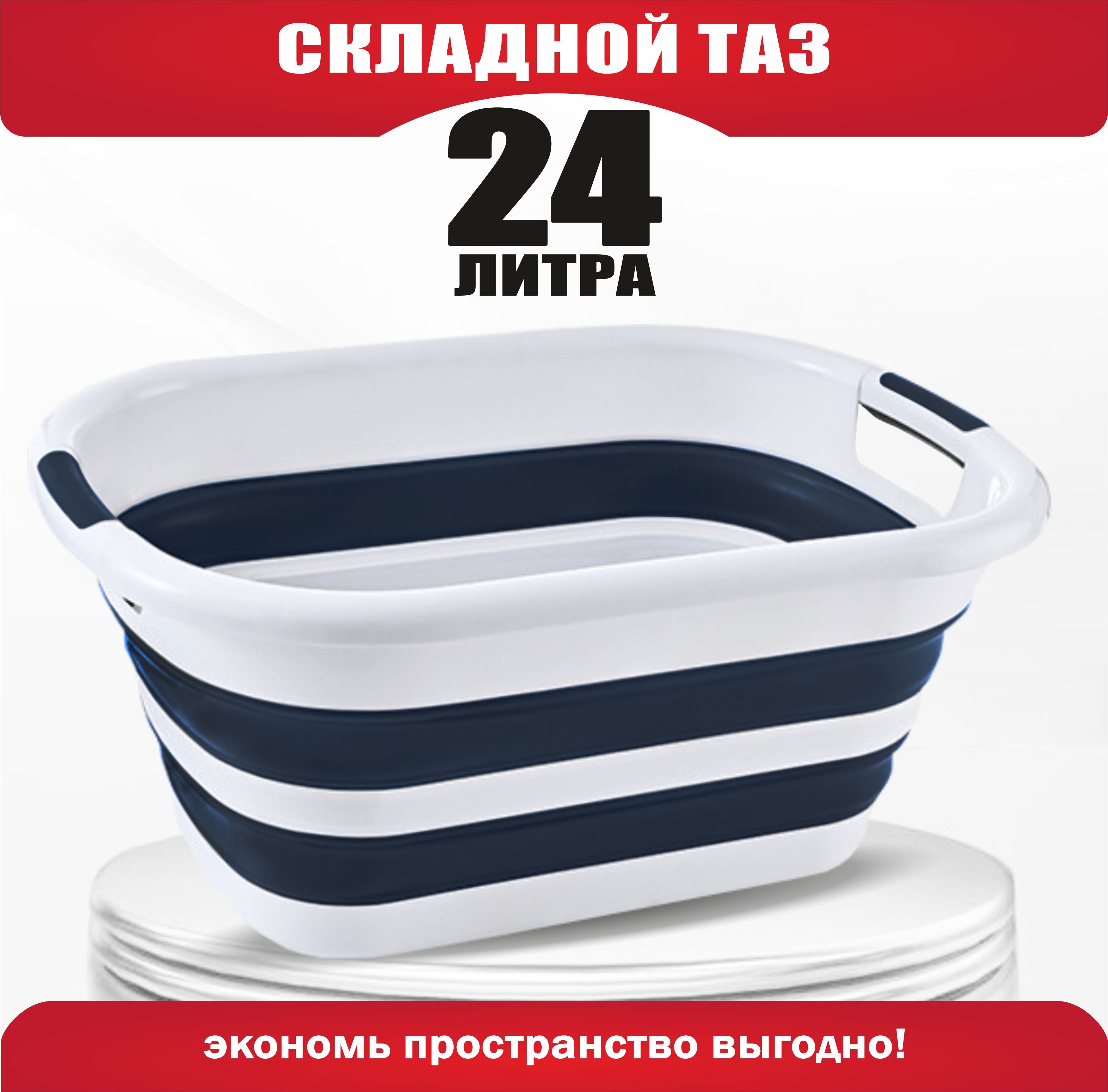 Таз Qupi, 1 шт...