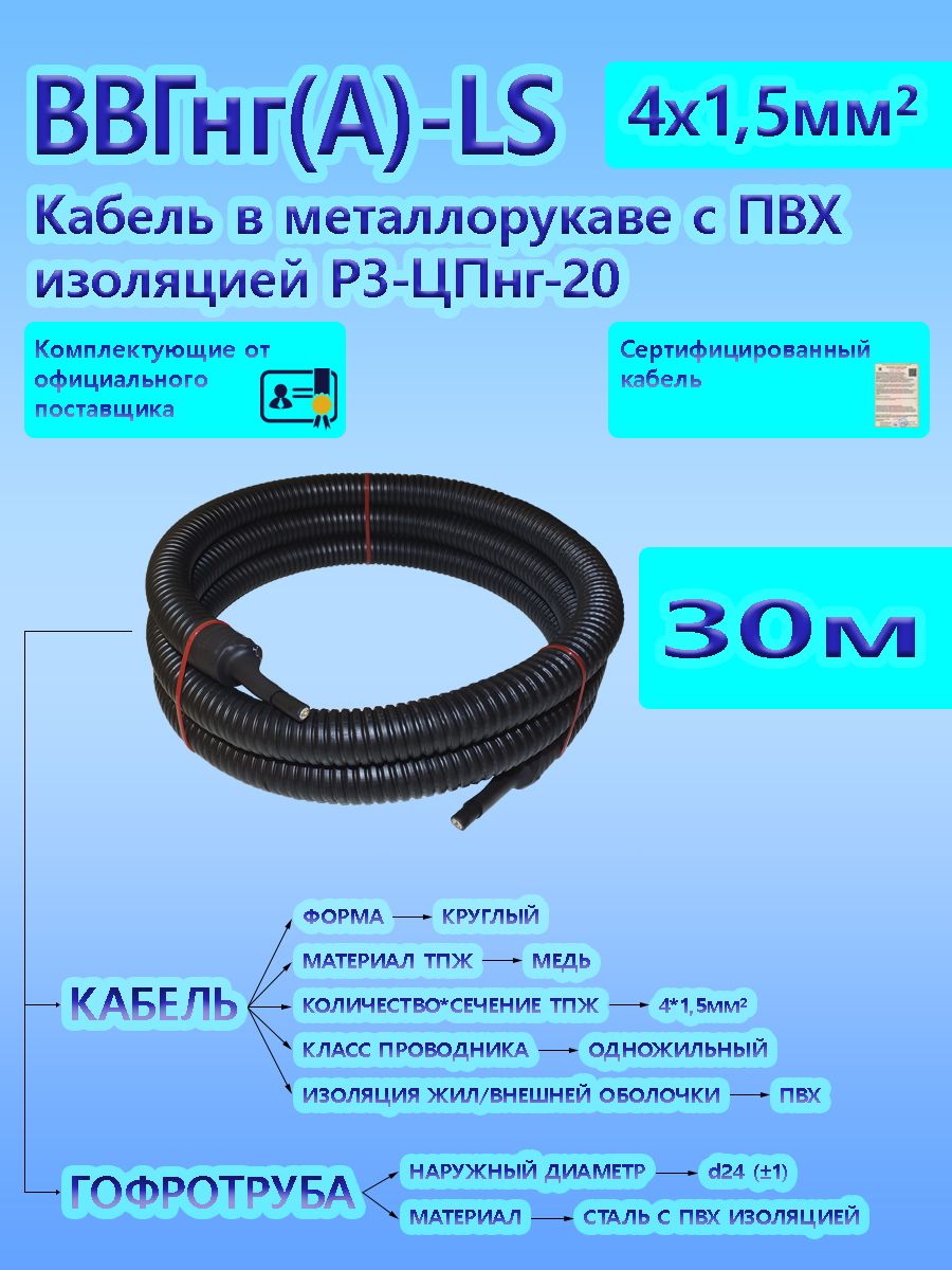 Купить Ввгнг Ls 3 10