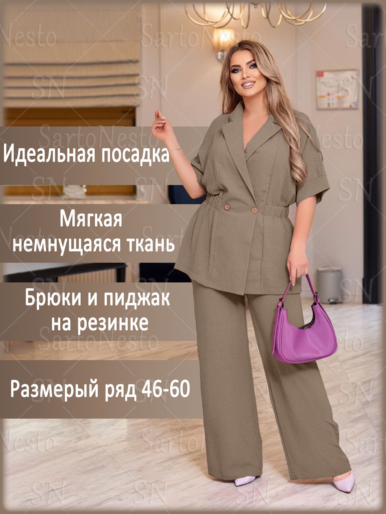 КостюмклассическийSartoNestoBoutique.Итальянскаямода(журнал)