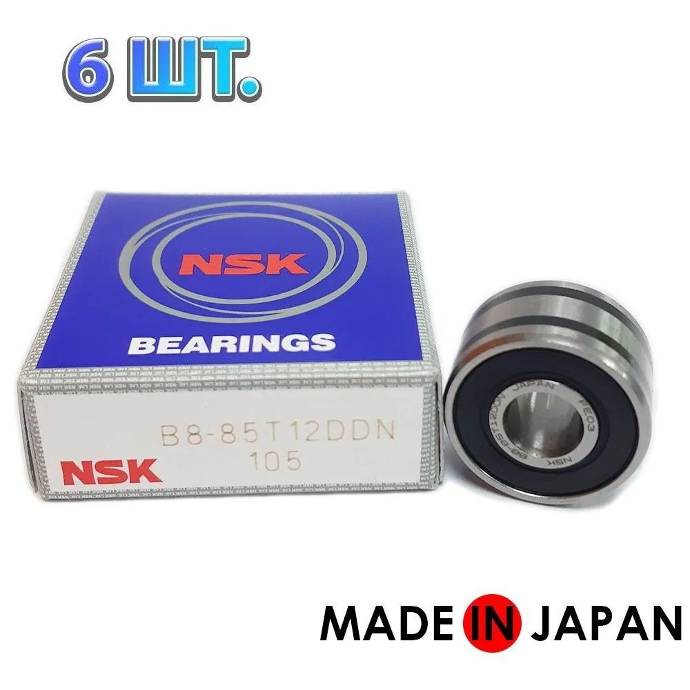 Комплект6шт.ПодшипникгенератораB8-85T12DDN(8x23x14)NSKЯпония.MadeinJapan