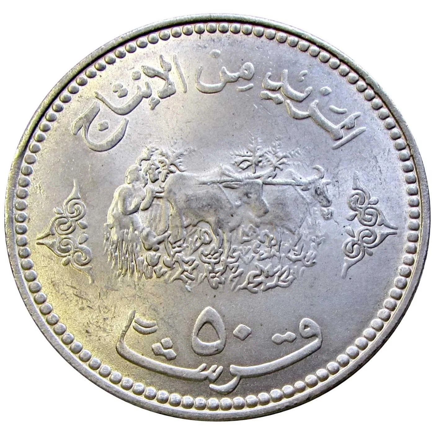Unc 50. 1 юань 2004. 50 копеек 1967. 50 пакистан 1943. Unc 50.