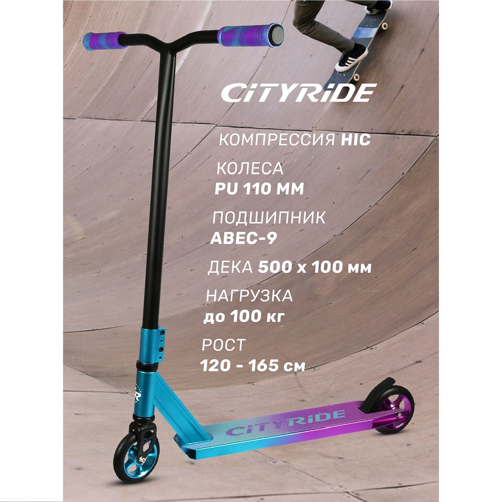 Самокат Трюковой CITYRIDE CR-SS, Вращение руля на 360 градусов, Цельный  руль DRAGON, - купить по выгодной цене в интернет-магазине OZON (1441822582)