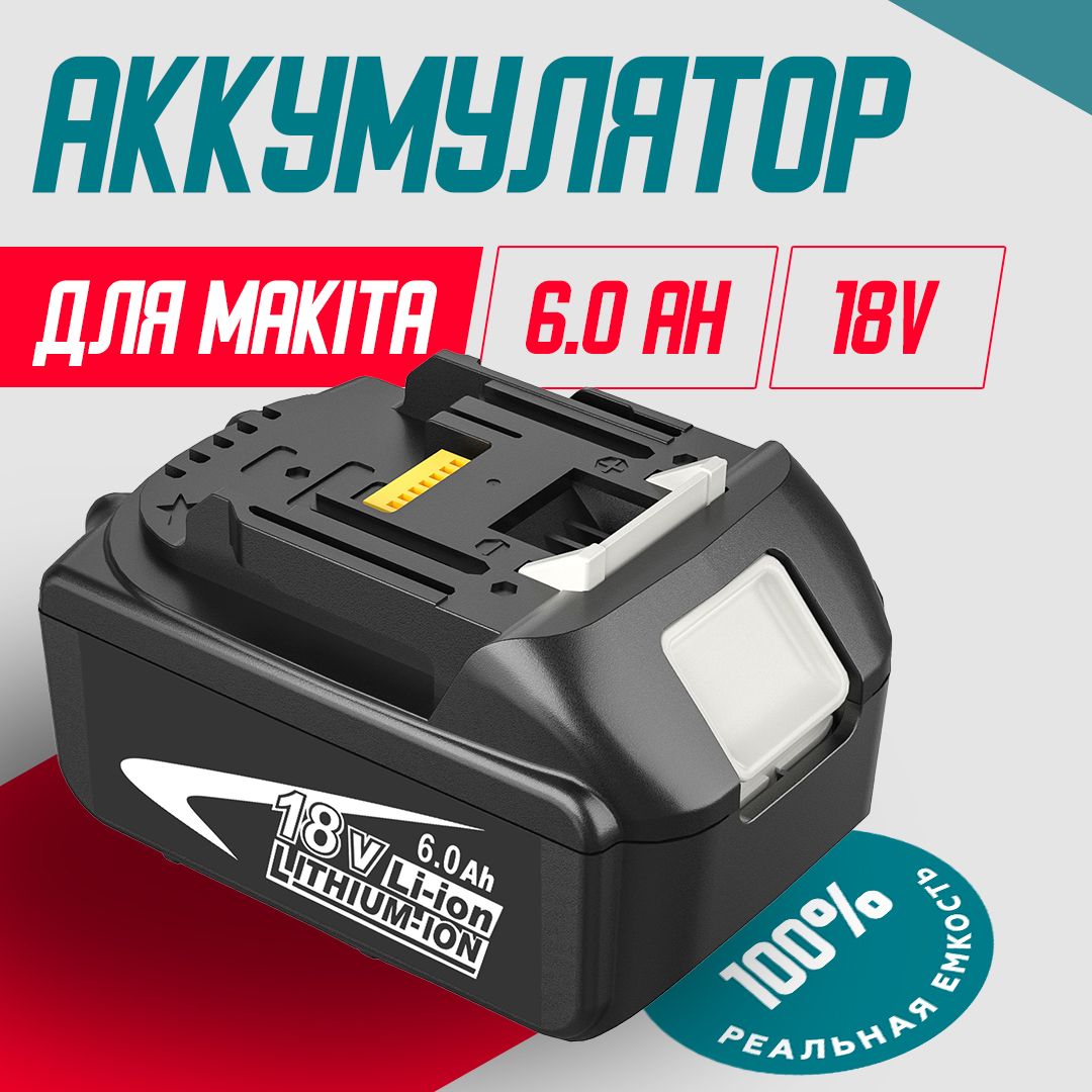 Аккумулятор18vXBM1860