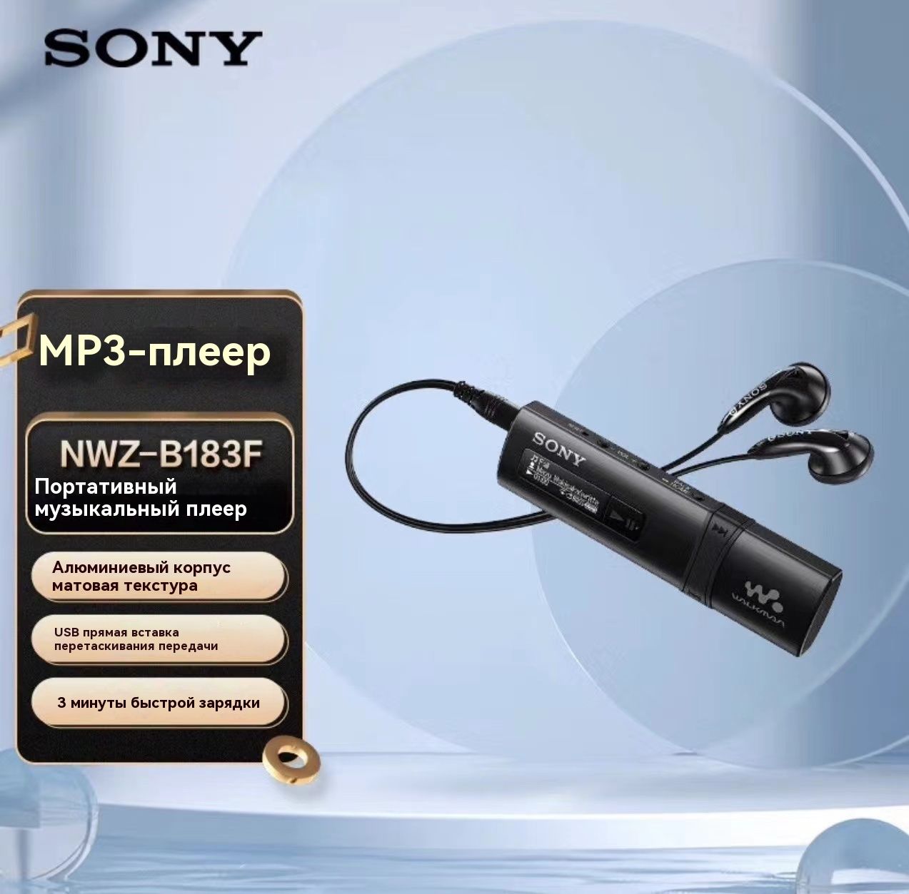 SonyMP3-плеерNWZ-B183F4ГБ,черный