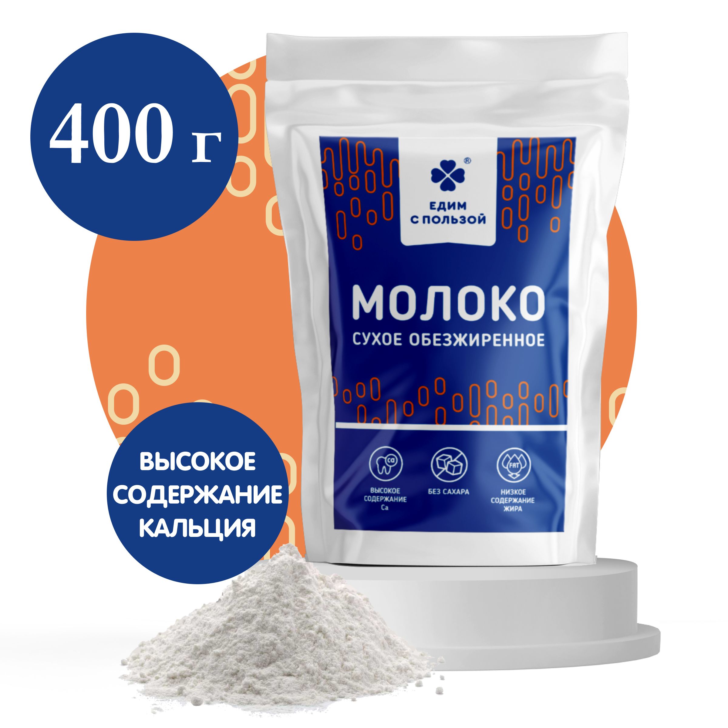 Сухое молоко Едим с пользой 400г. 1шт.