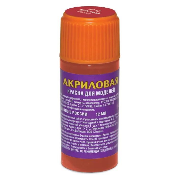 Краска красная (алая)