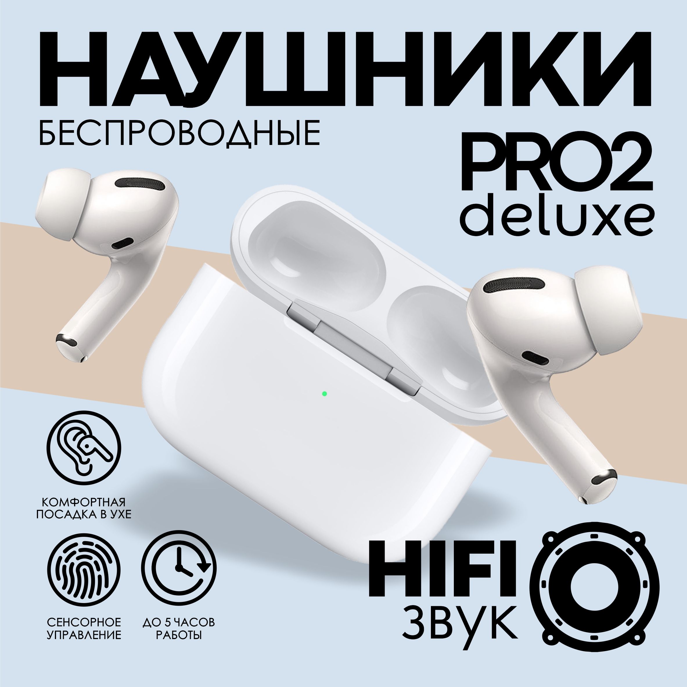 Наушники Вкладыши deluxe2 - купить по доступным ценам в интернет-магазине  OZON (1556353286)