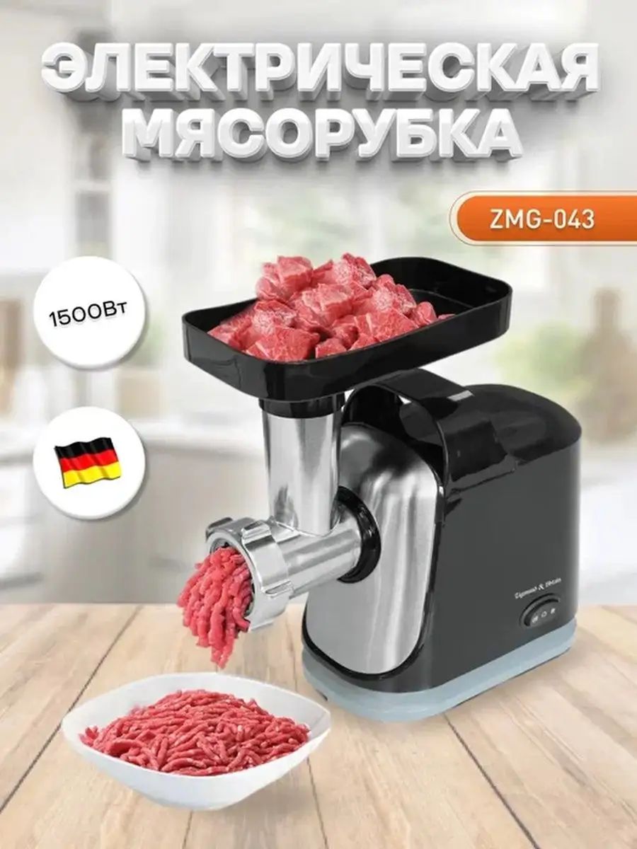 Мясорубка Хозяюшка Купить В Минске