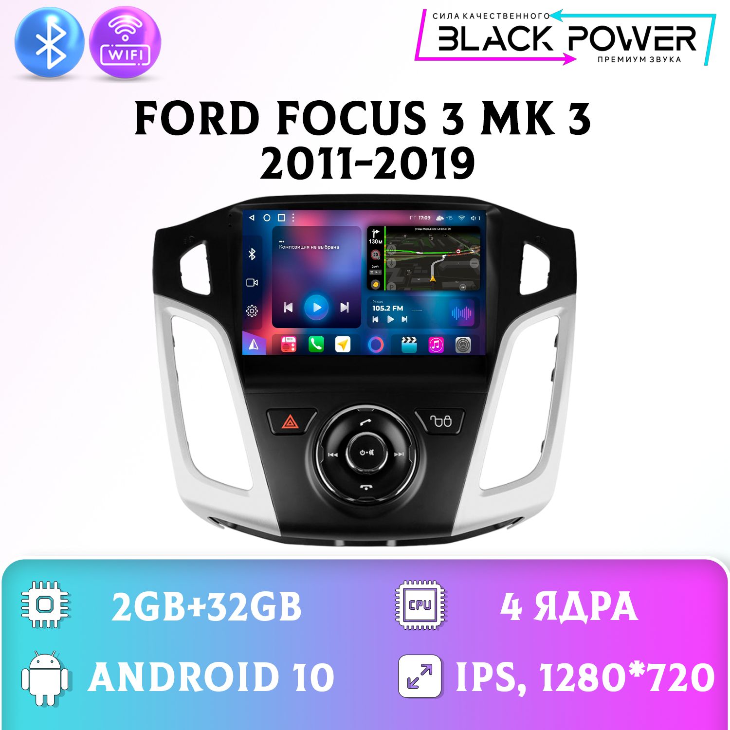 Штатная магнитола Андроид для Ford Focus 3 /Форд фокус 3 2+32GB магнитола Android 10 2din головное устройство мультимедиа