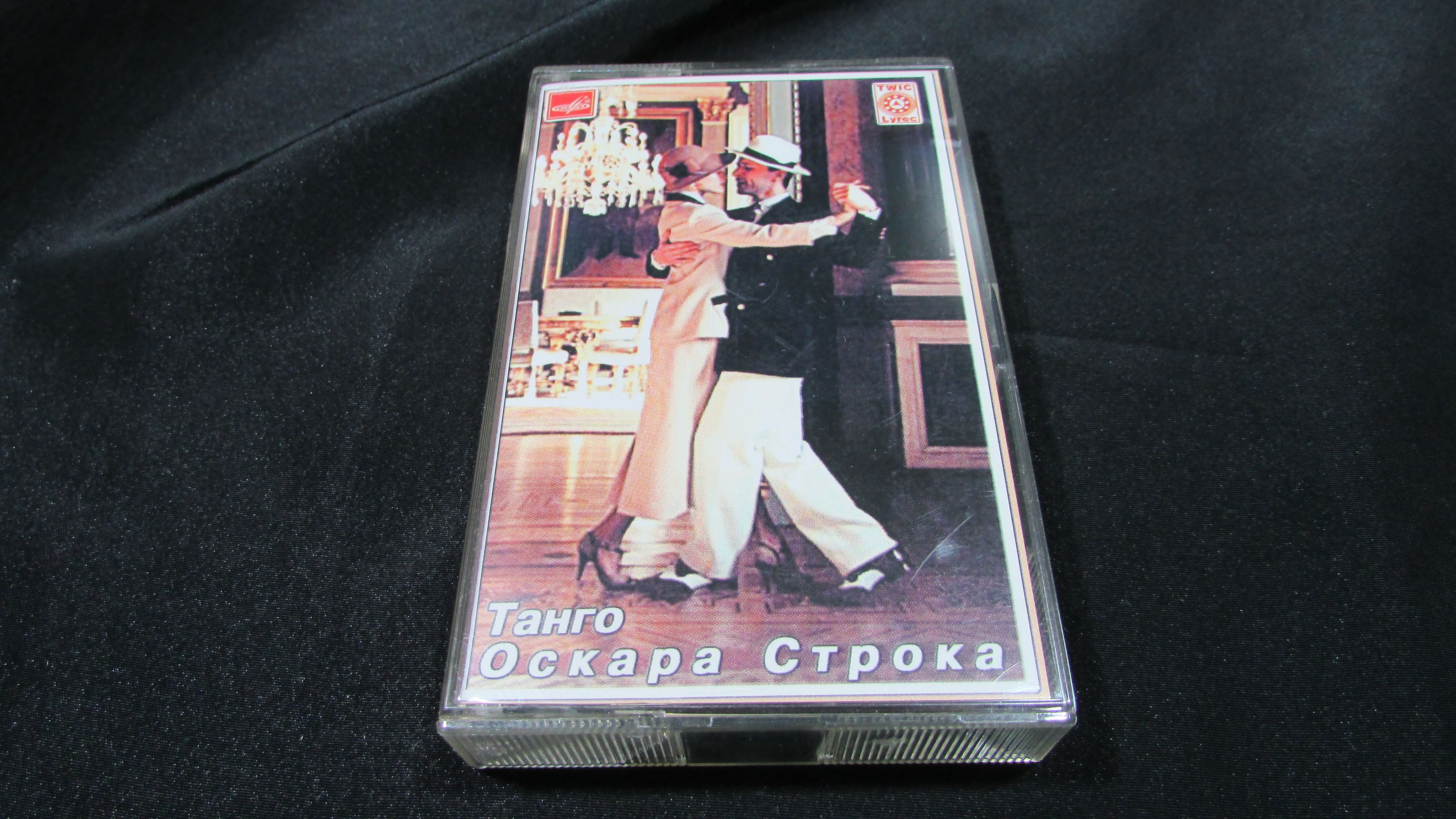Оскар строк танго слушать в хорошем. Оскар строк танго слушать в хорошем
