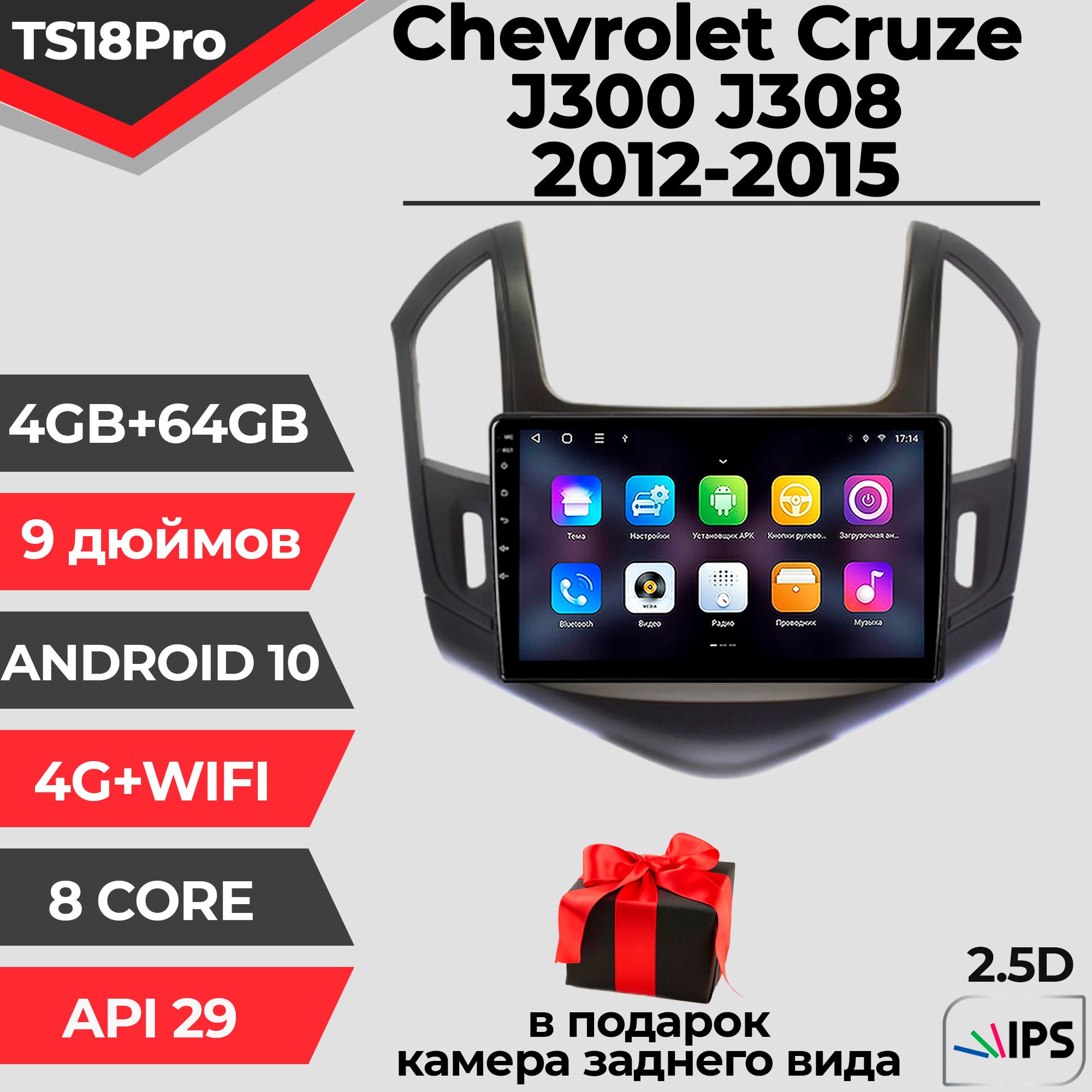 Штатная магнитола TS18PRO/4+64GB/Chevrolet Cruze 1 Rest BLACK/Шевролет Круз 1 Рестайлинг Черный/ магнитола Android 10/2din/ головное устройство/ мультимедиа/