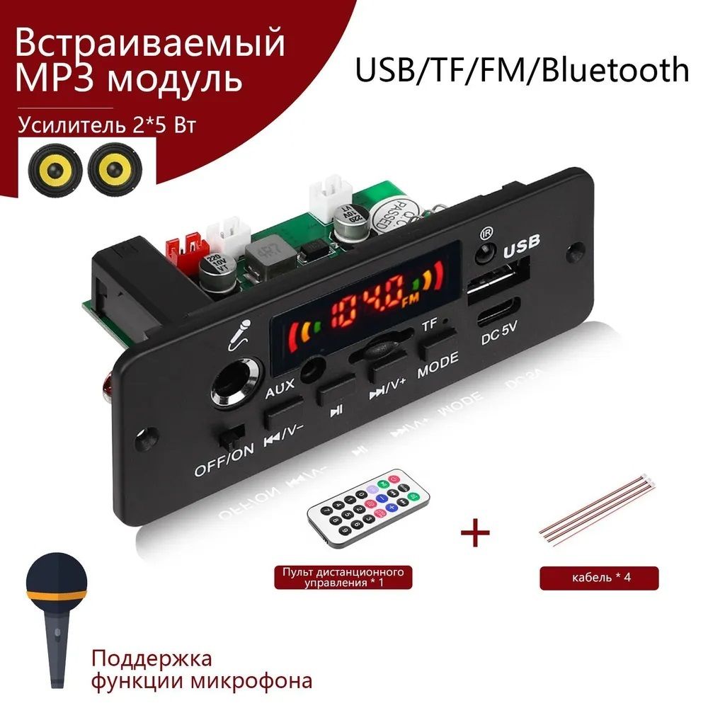 MP3-плеерJQ-D129BTBluetooth-совместимыйаудиодекодер,черный