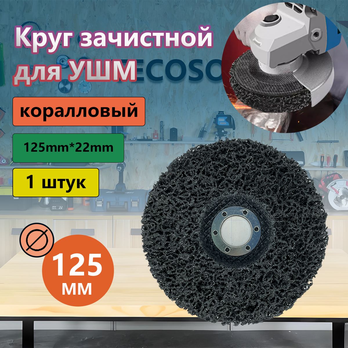 Кругшлифовальный125x15x22.2,22,22.23