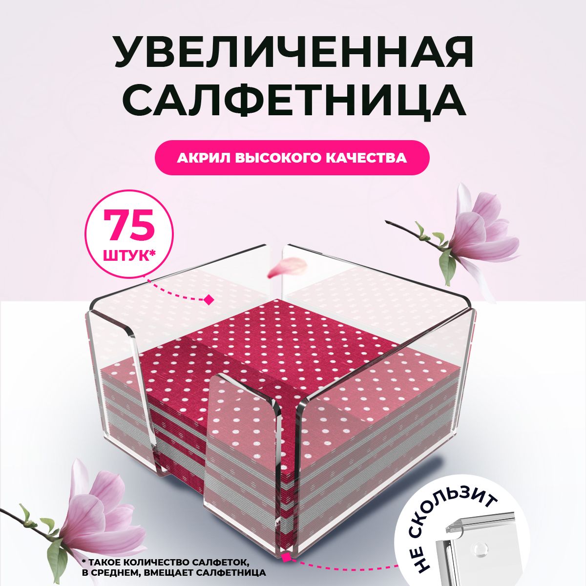 HoReHo HORECA RETAIL HOME Салфетница