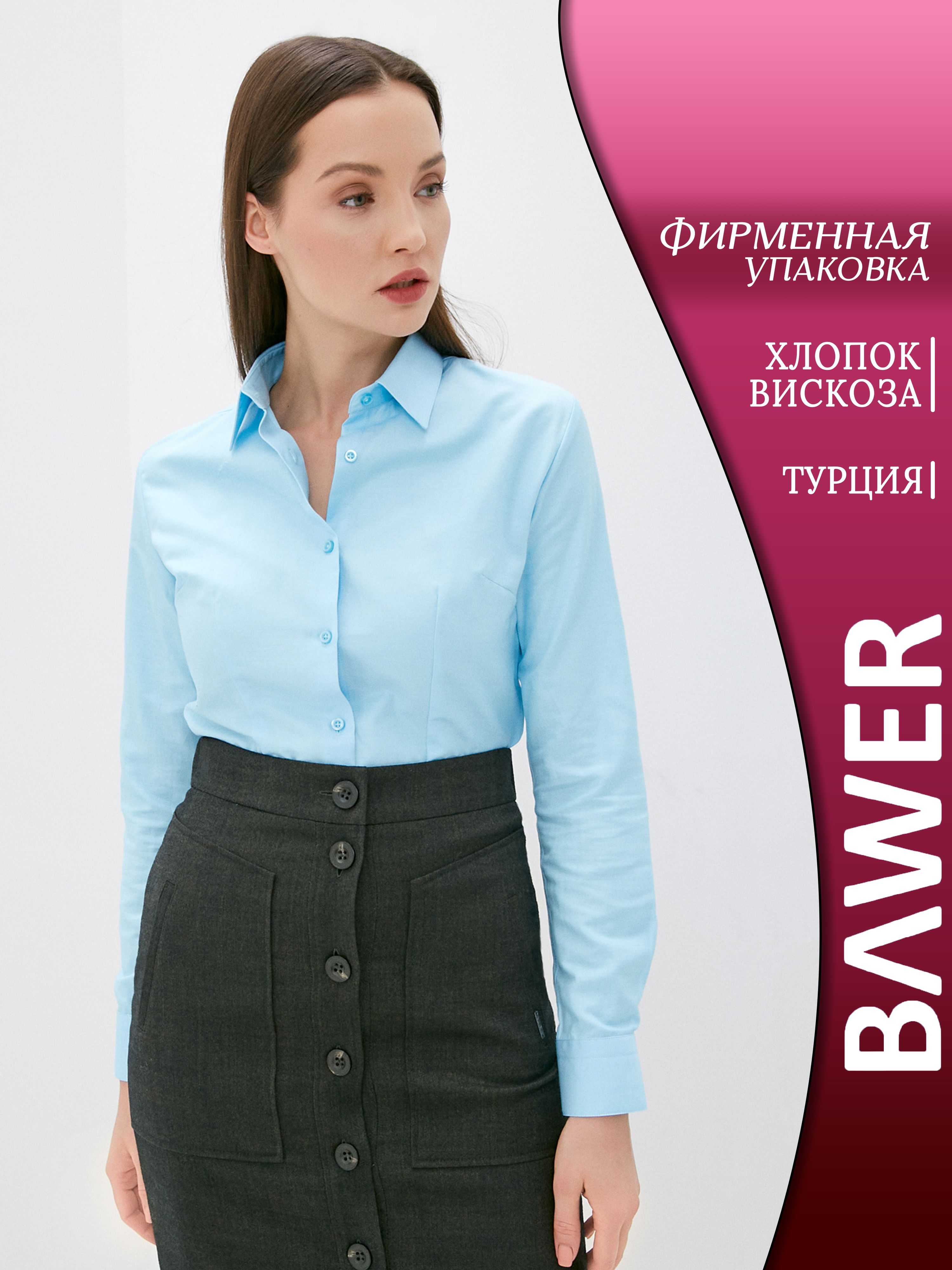 РубашкаBawer