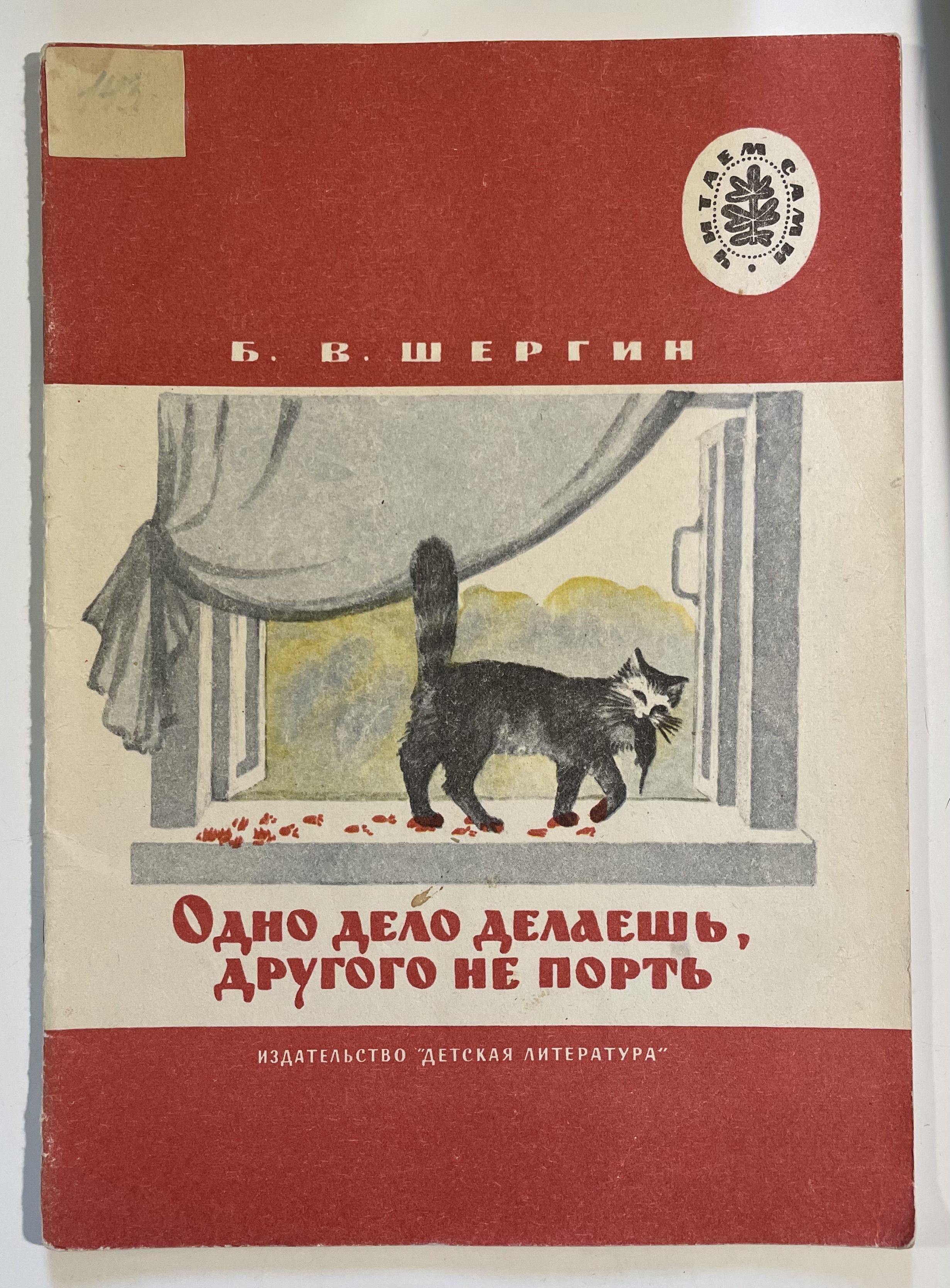 Цитаты про правду. Книги шергина бориса викторовича. Дело говорит мем. Одно дело когда мы говорим. Б шергин книги.
