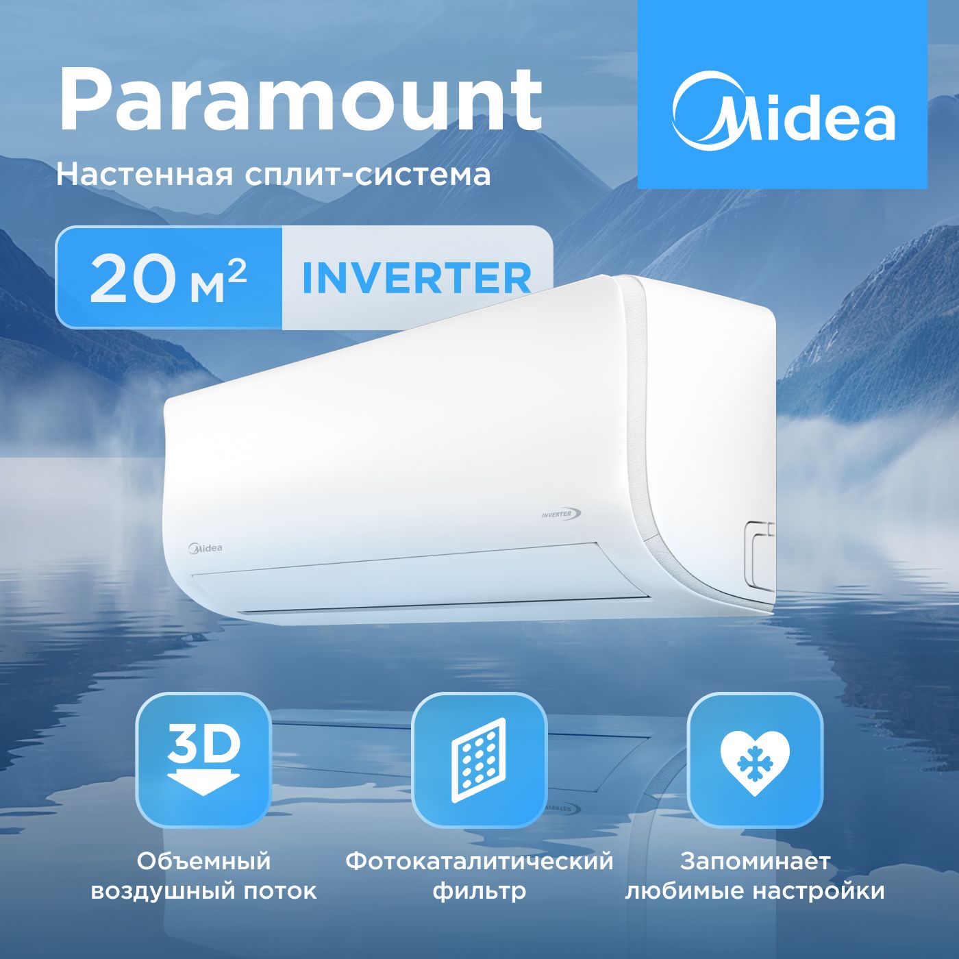 Настенная сплит-система инвертор Midea Paramount  MSAG1-07N8C2U-I/MSAG1-07N8C2U-O, для помещений до 20 кв.м. - купить по  доступным ценам в интернет-магазине OZON (275823765)