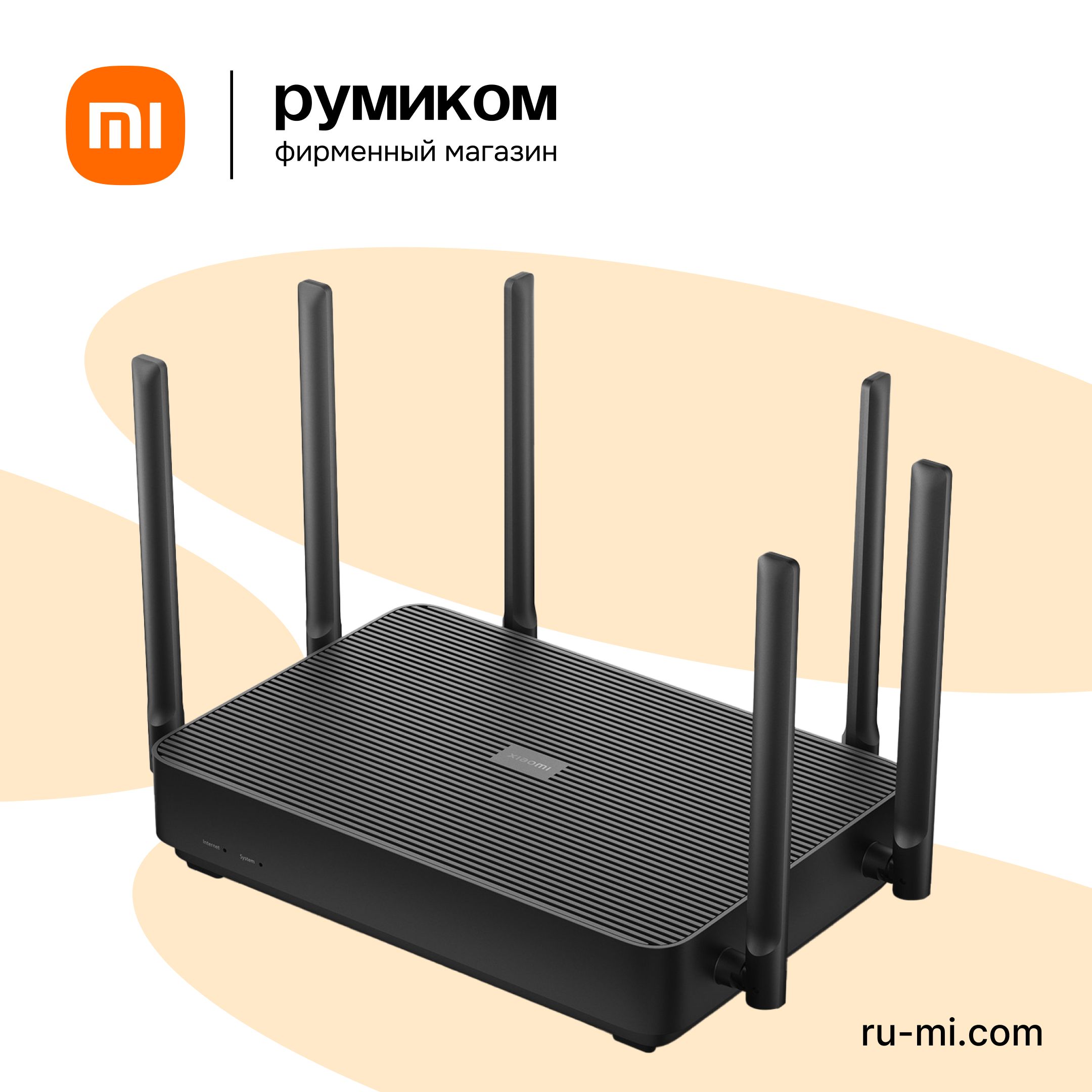 Роутер Xiaomi AX3200