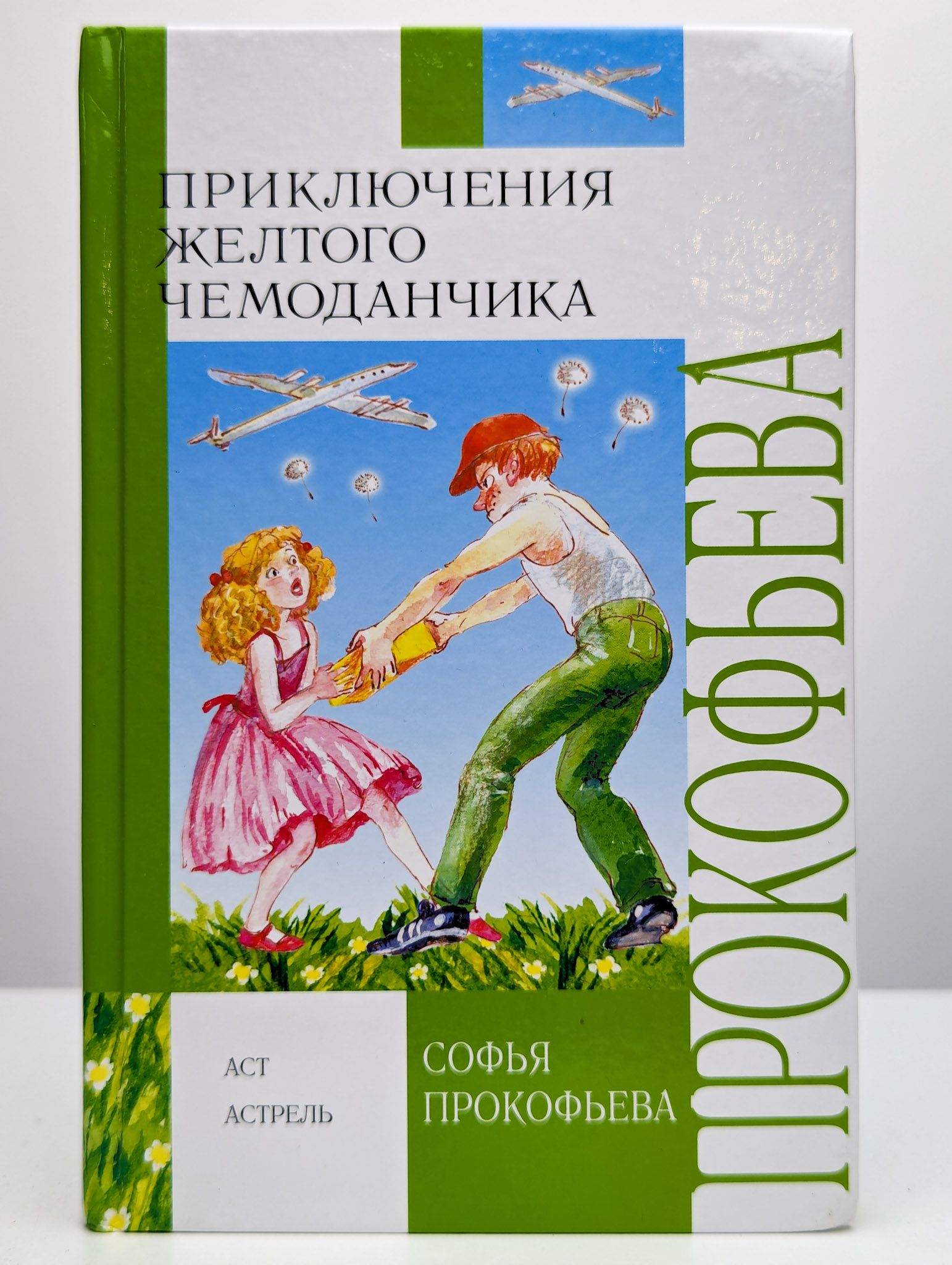 Книга Приключения С Макаронами Купить