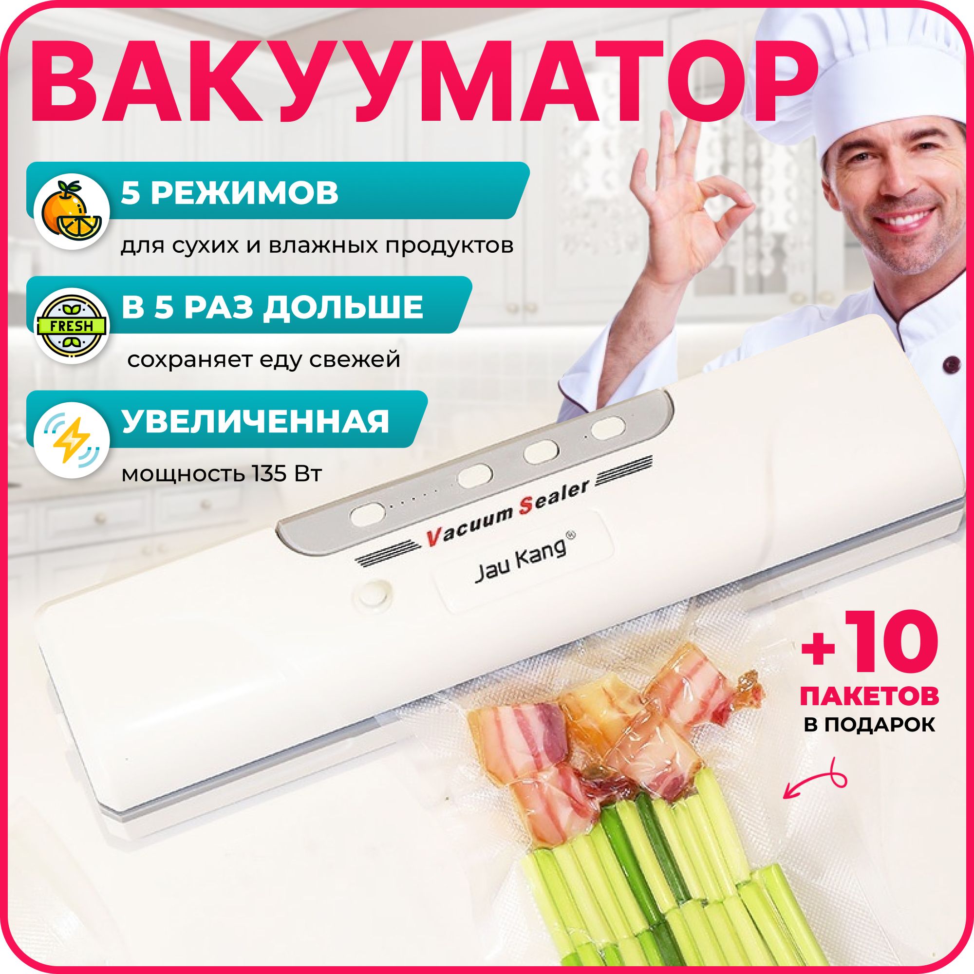 Вакуумный упаковщик SOFISIDE вакууматор для продуктов_белый - купить по  доступным ценам в интернет-магазине OZON (902725290)