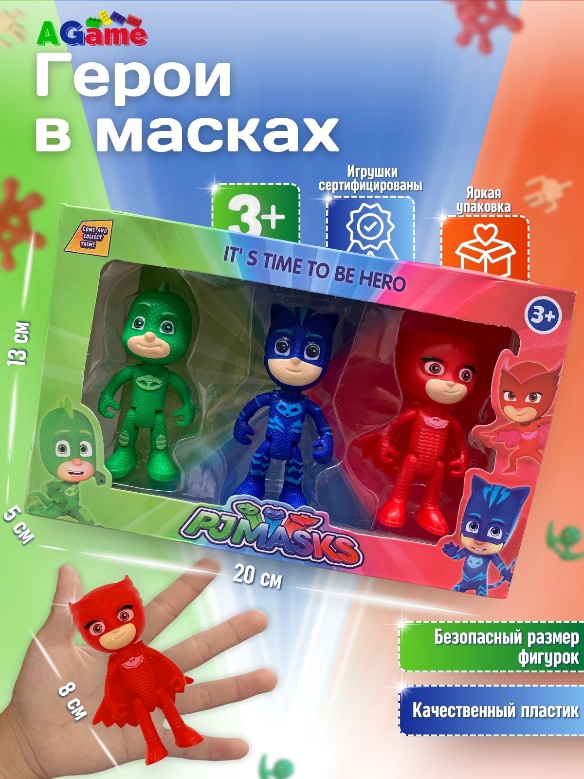 Набор игровой фигурки Герои в масках PJ Masks