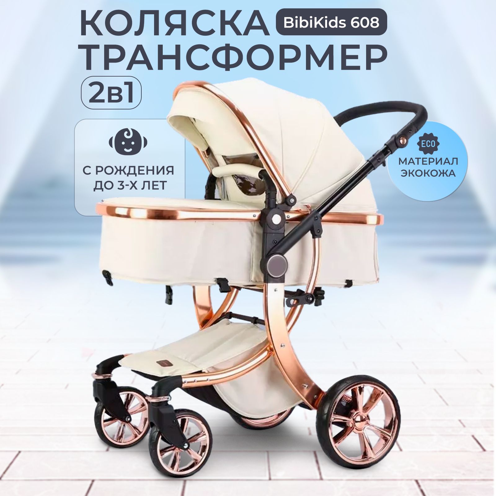 Коляска Luxmom 3 В 1 Цена