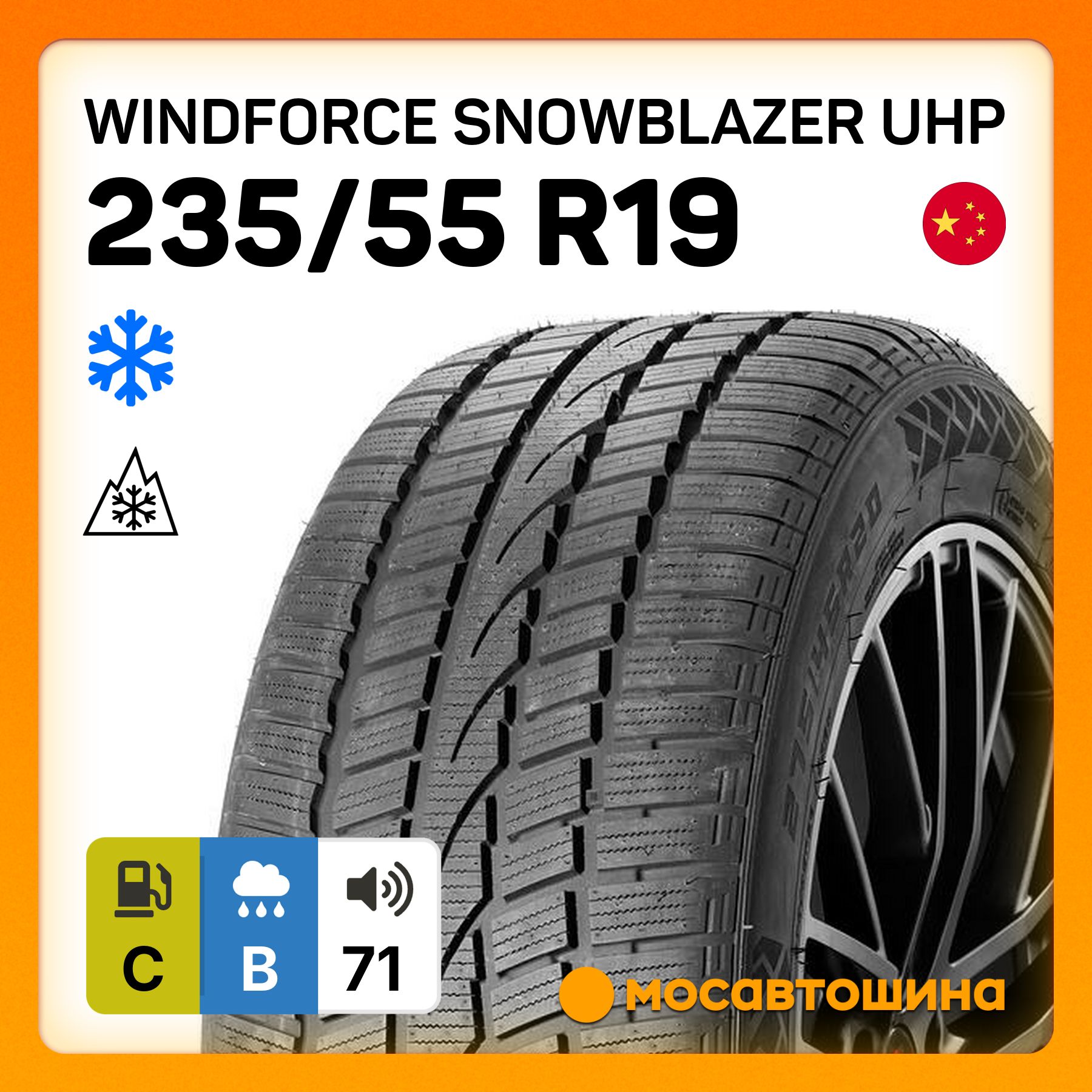 WINDFORCE Snowblazer UHP XL Шины  зимние 235/55  R19 105V Нешипованные