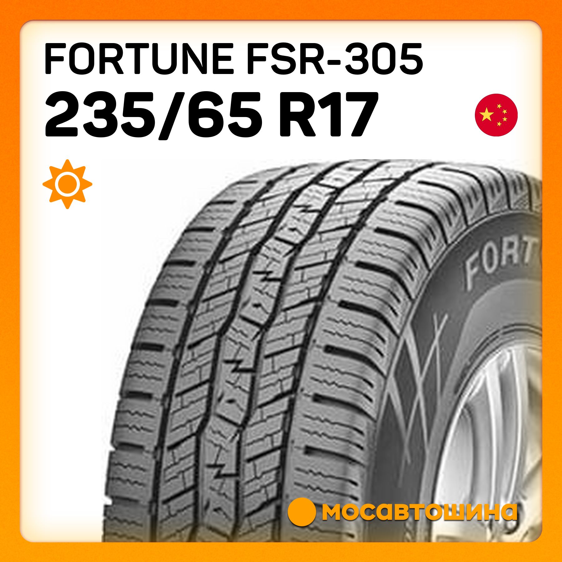 Fortune FSR-305 XL Шины  летние 235/65  R17 108H