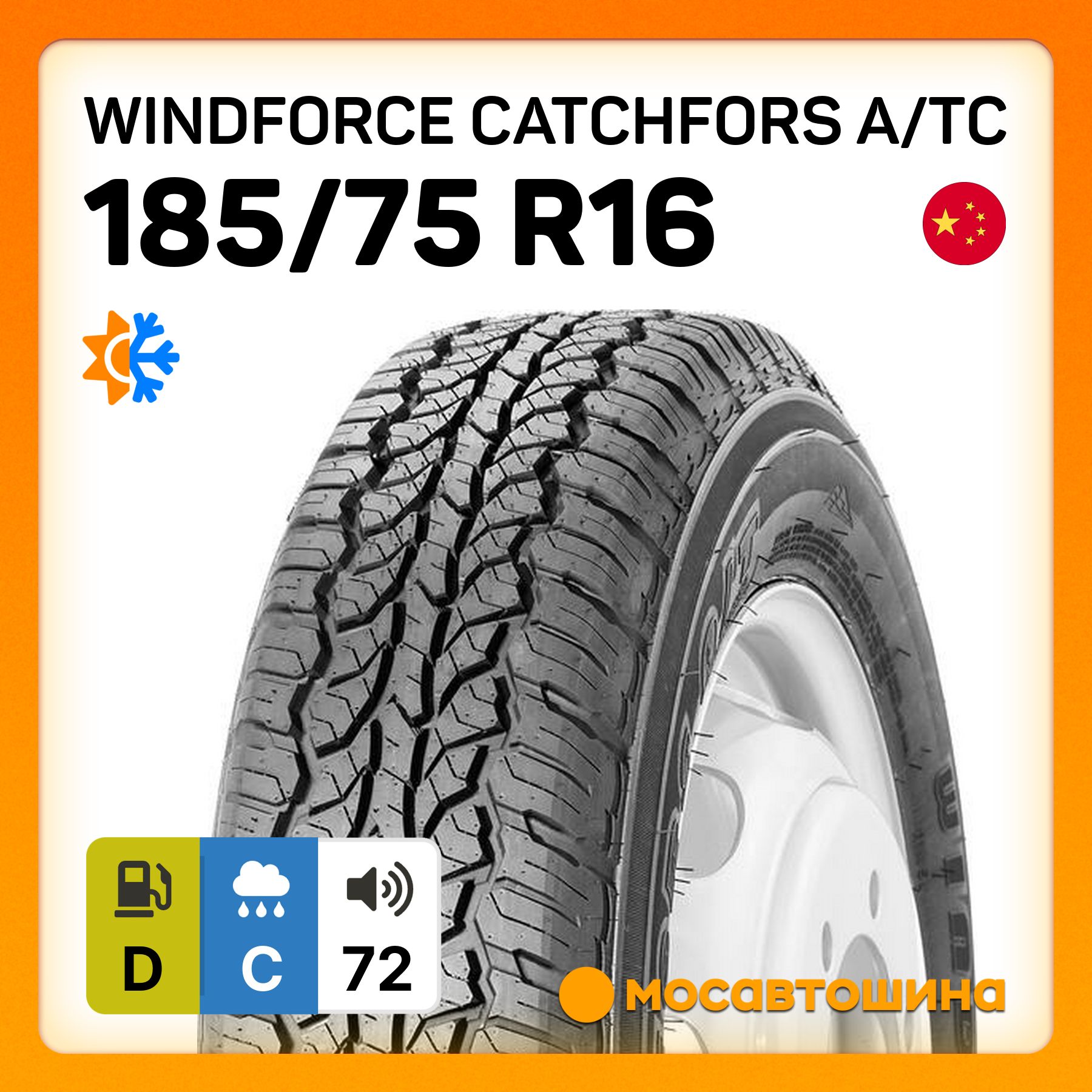 WINDFORCE Catchfors A/TC C Шины  всесезонные 185/75  R16С 104S