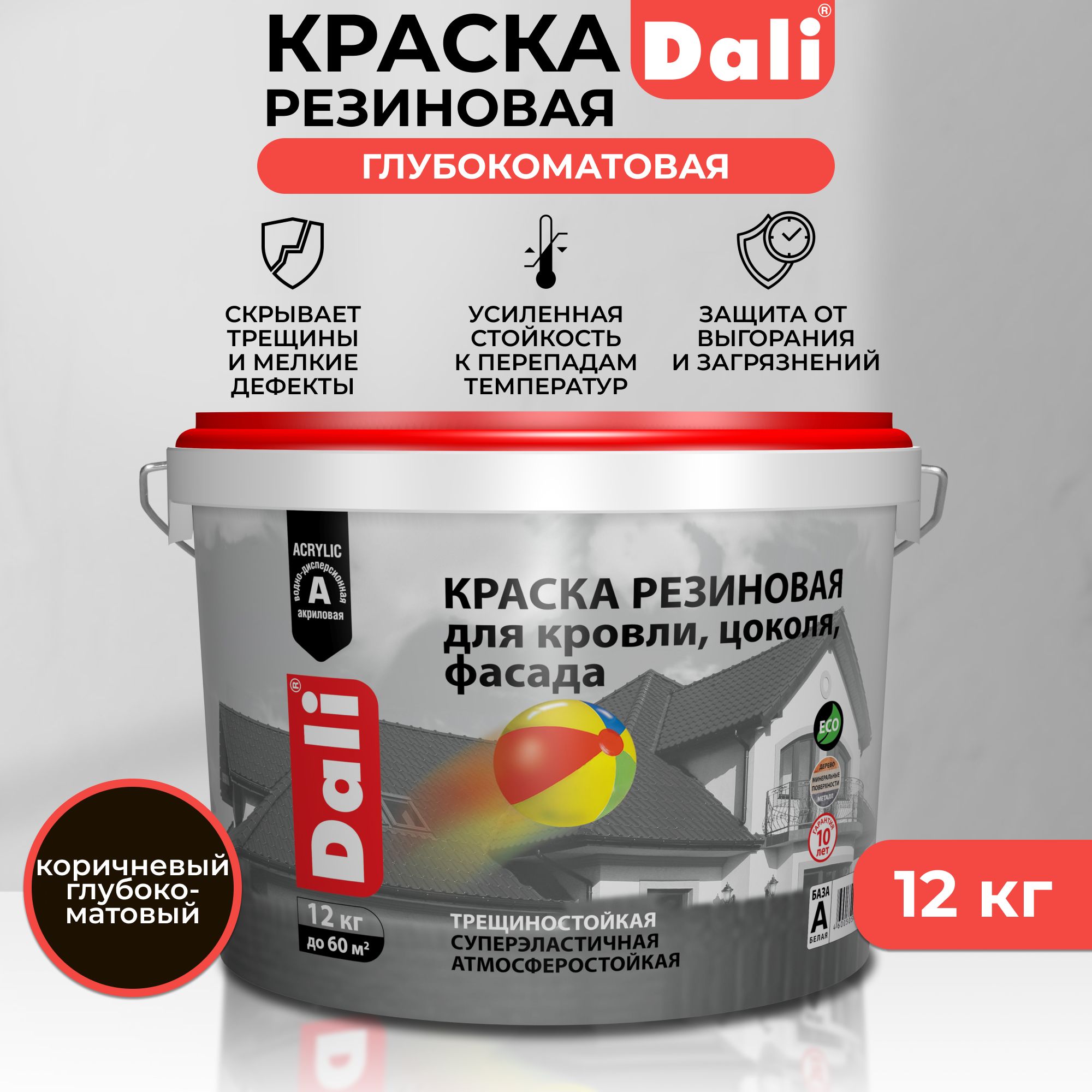 Краска DALI 20732 Резиновая, Акриловая, Полуглянцевое покрытие, коричневый  - купить в интернет-магазине OZON по выгодной цене (218998198)