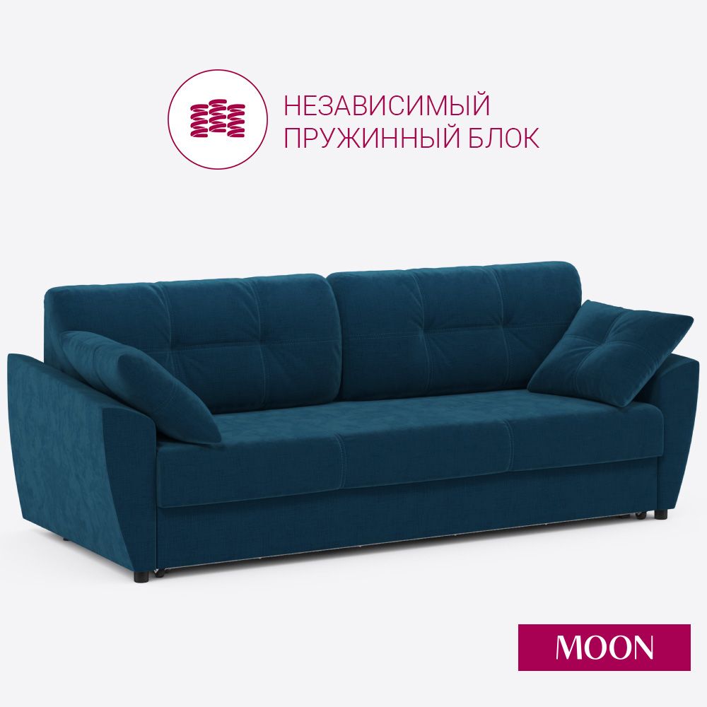 Диван-кровать прямой, раскладной еврокнижка MOON FAMILY 051, синий, Независимый пружинный блок , 241х108х94 см