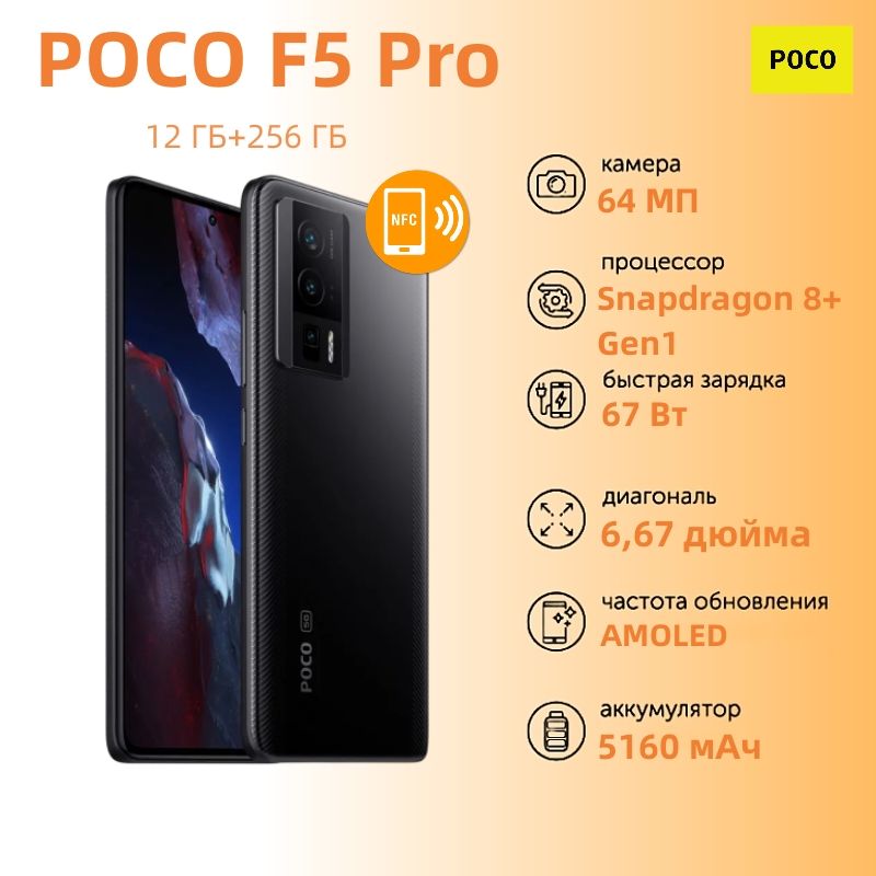 PocoСмартфонF65GGlobal12/512ГБ,черный