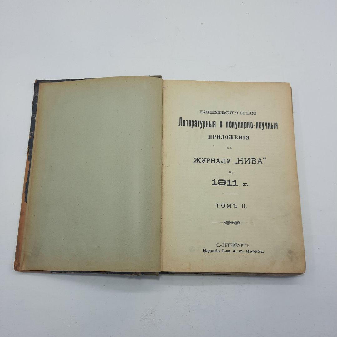 "Литературные и популярно-научные приложения к журналу НИВА" 1911 г. 11367