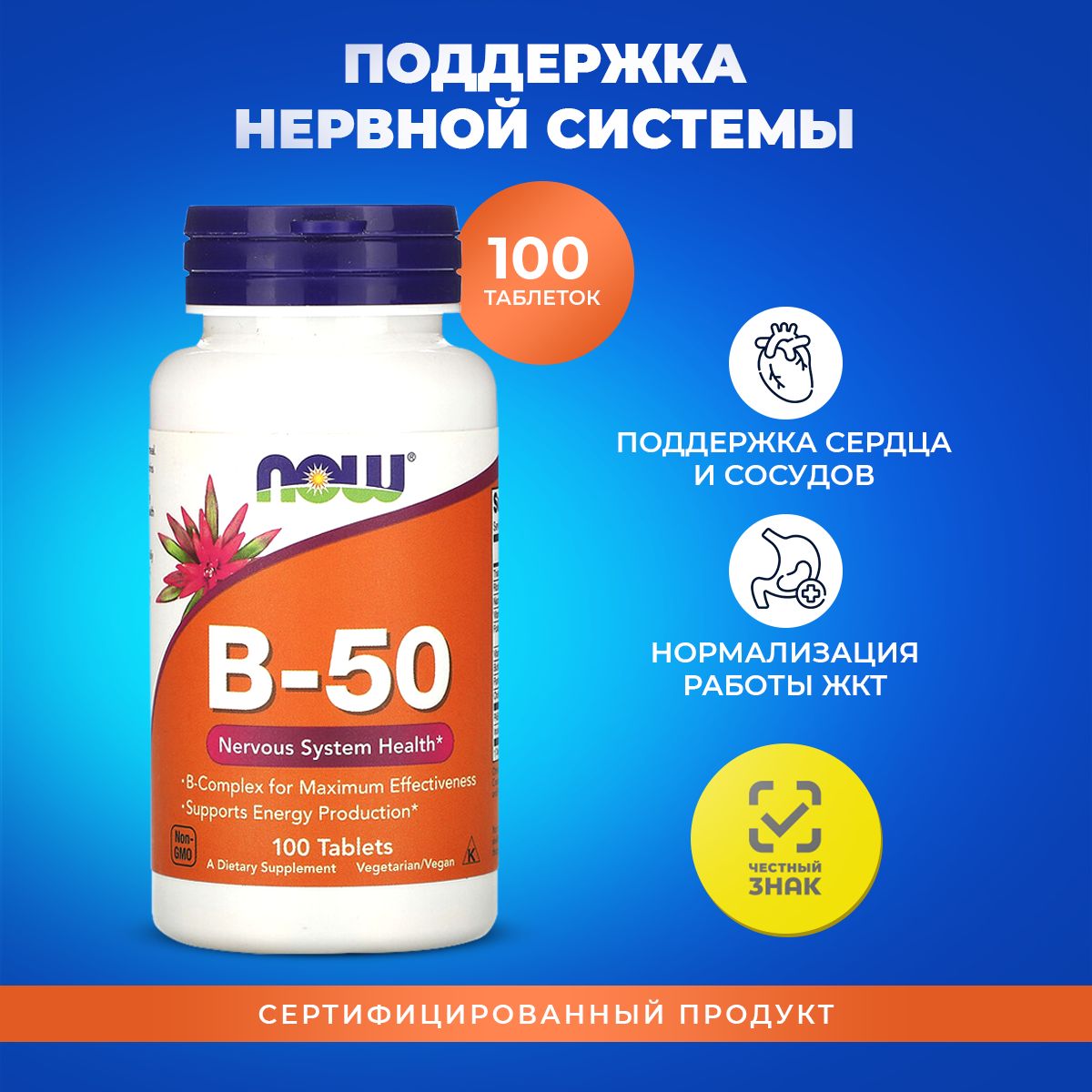 Витамины Б 50 Купить