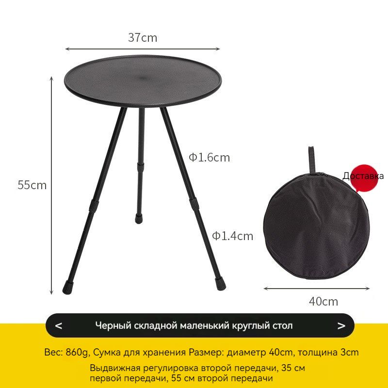  Стол складной туристический1 кг