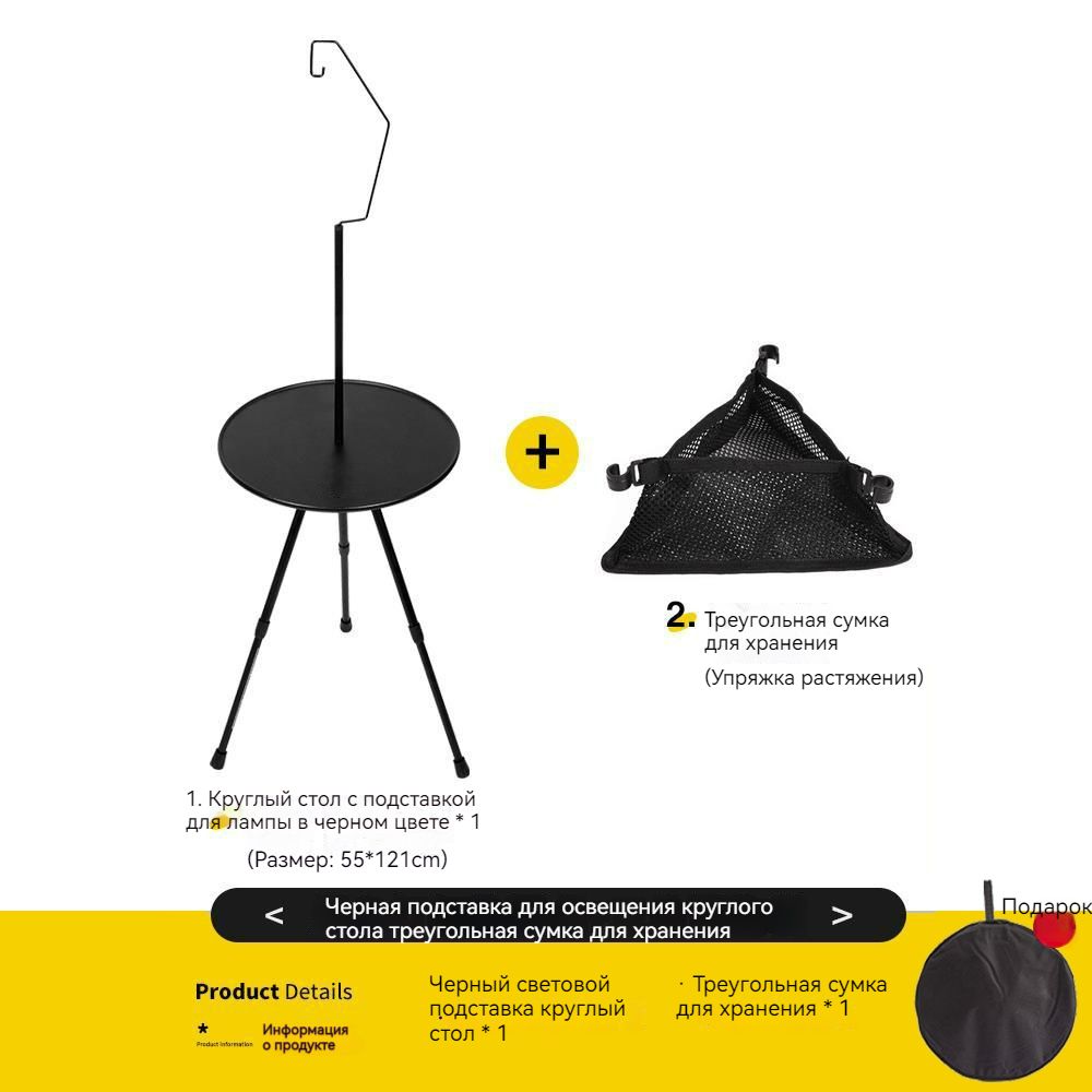  Стол складной туристический1 кг
