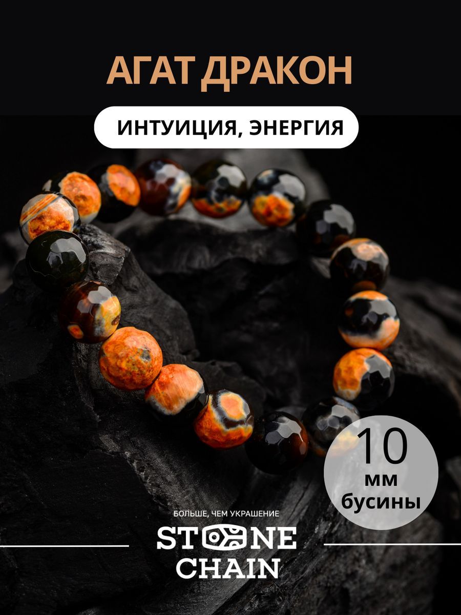 Stone Chain Браслет из камней