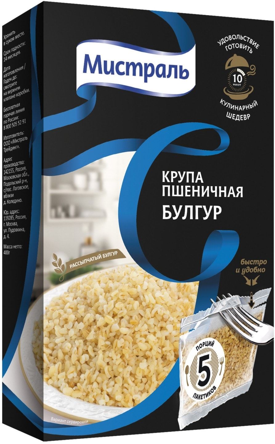 Крупа пшеничная Мистраль Булгур 5пак*80г