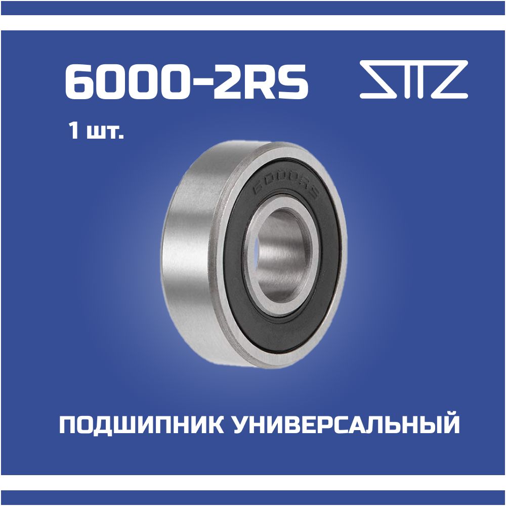 Подшипник 6000-2RS (180100) 10х26х8