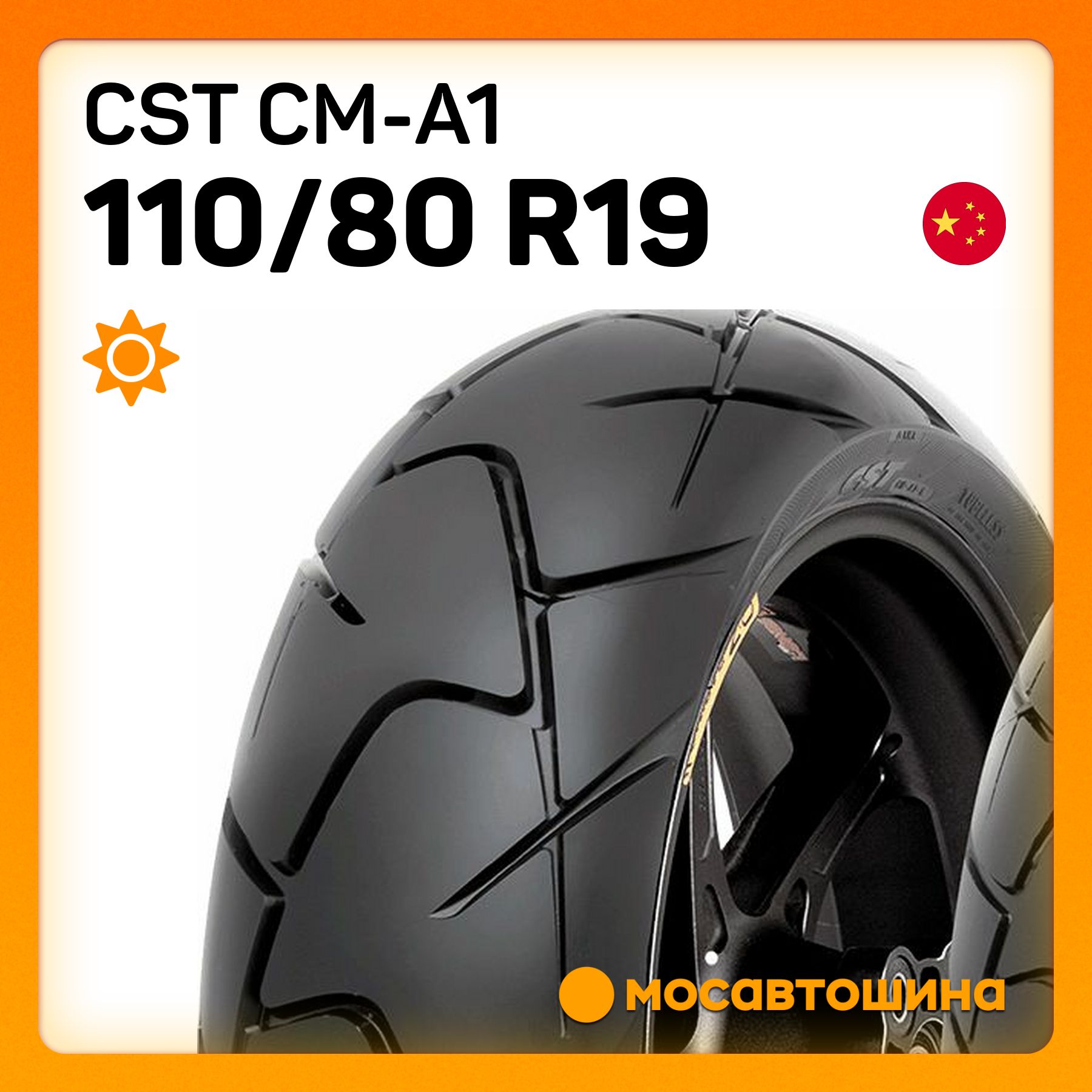 CST CM-A1 80 Мотошины  110/80 R19 59 V